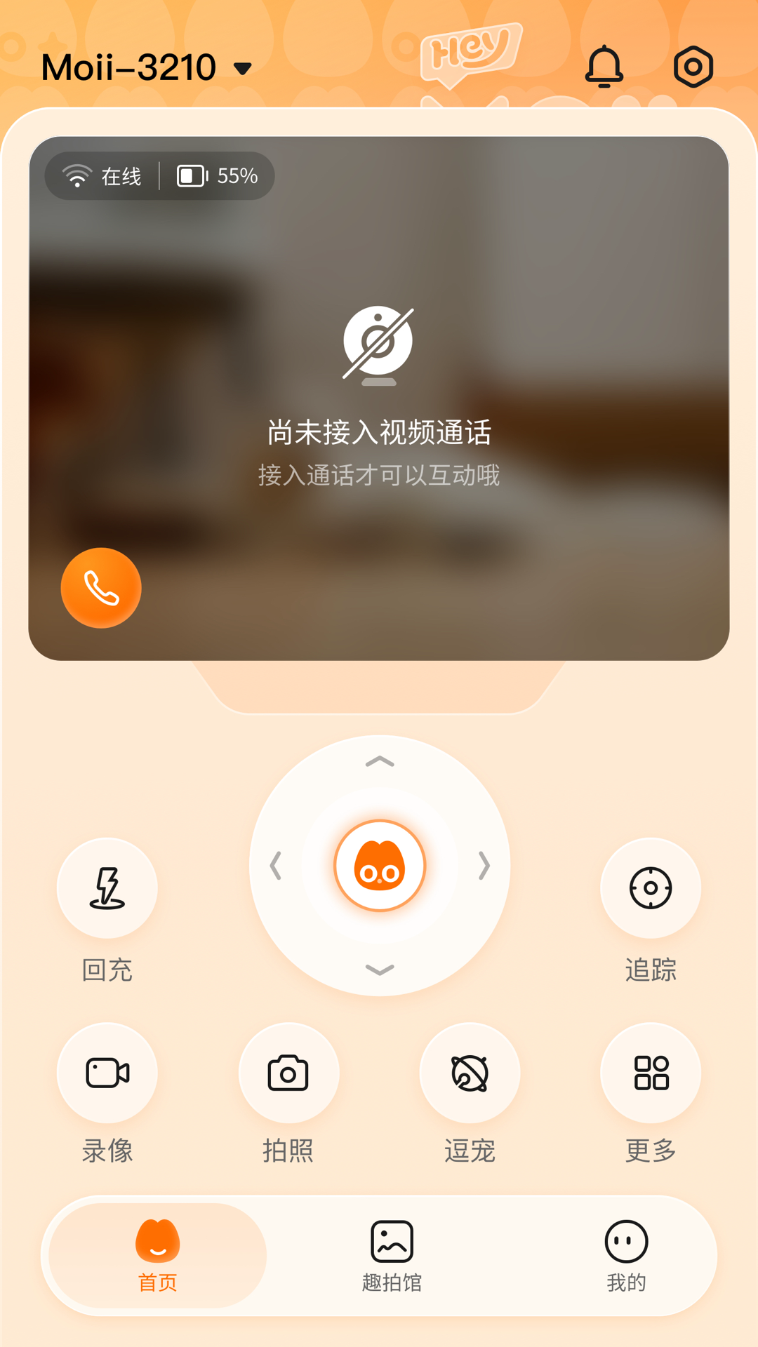 精彩截图-HeyMoii2026官方新版