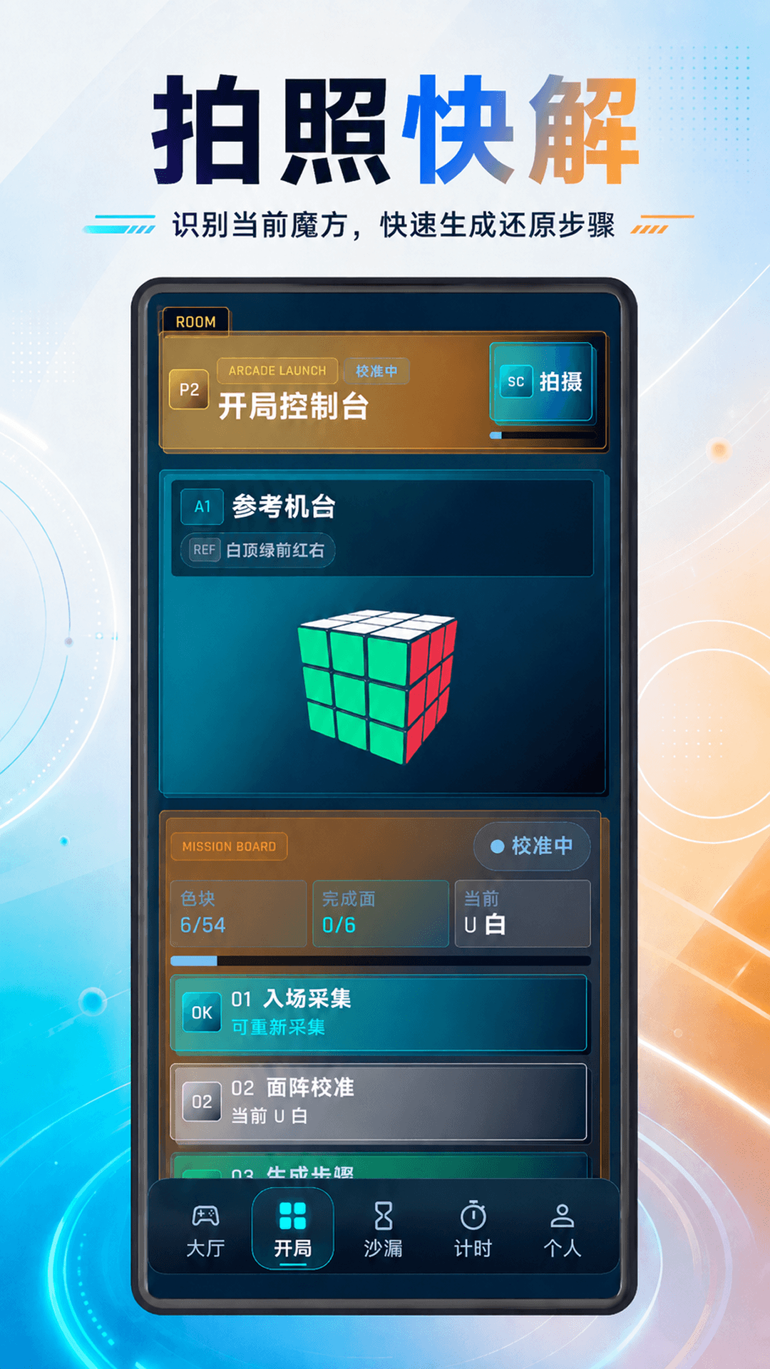 精彩截图-魔方快解CFOP公式训练2026官方新版