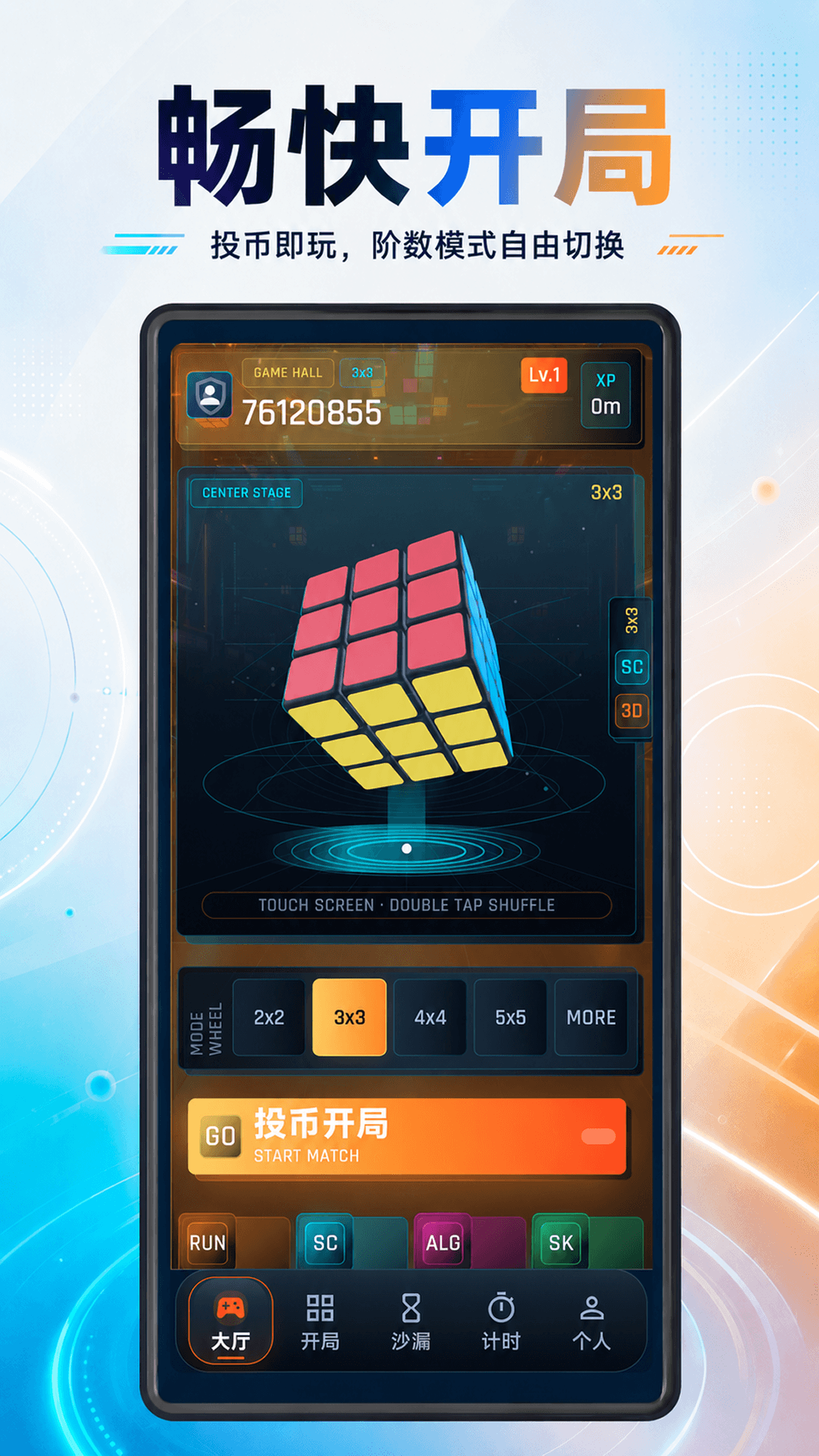 精彩截图-魔方快解CFOP公式训练2026官方新版