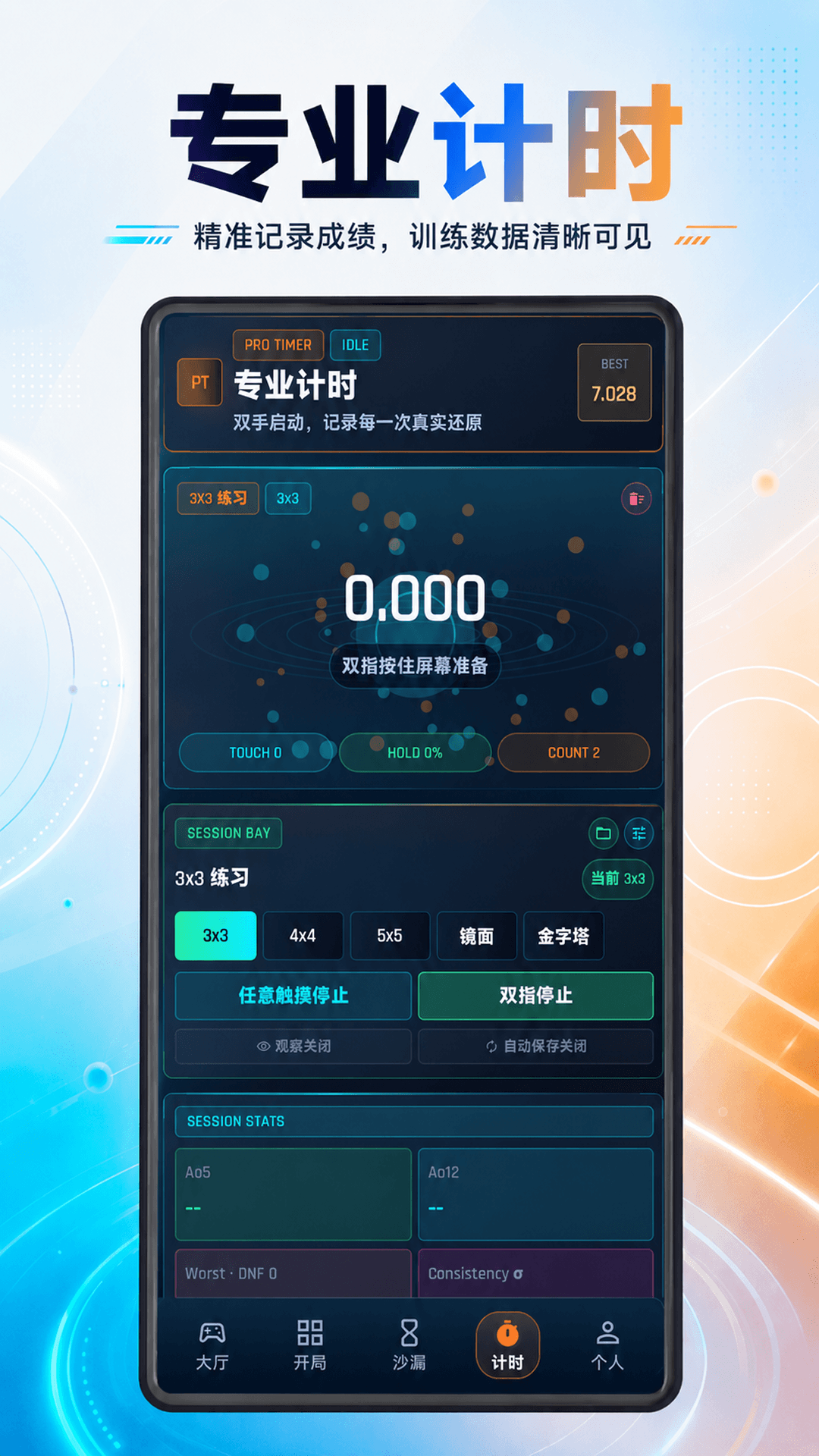 精彩截图-魔方快解CFOP公式训练2026官方新版