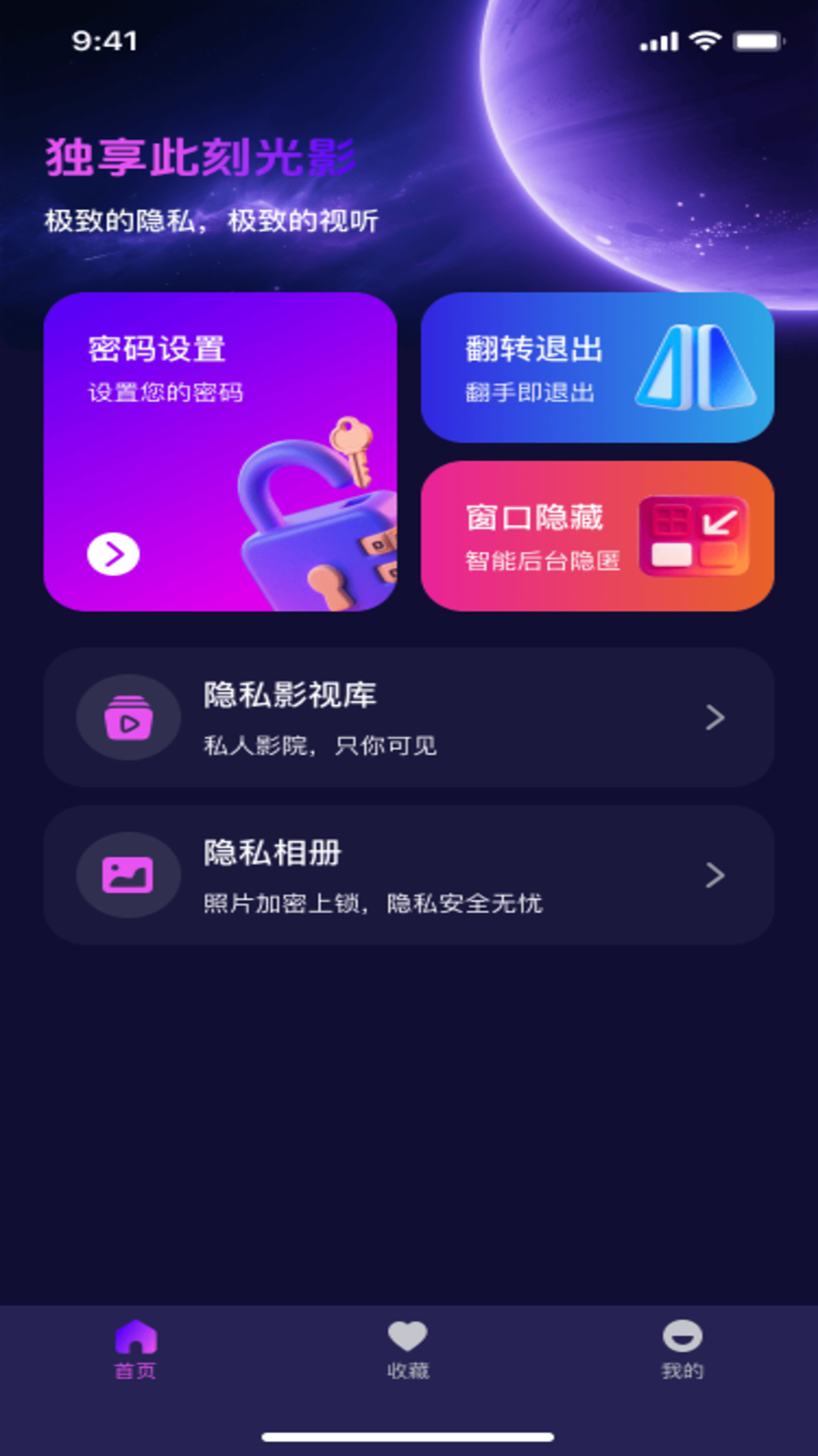 精彩截图-私人免费电影播放器2026官方新版