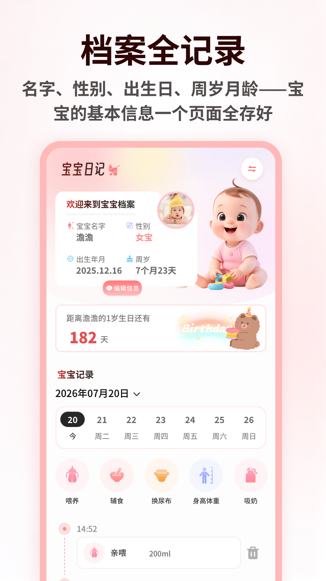 精彩截图-漫娃之家2026官方新版