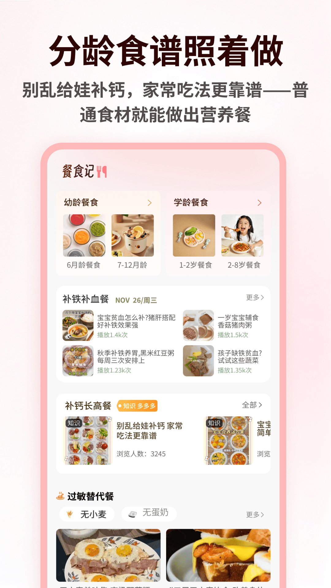 精彩截图-漫娃之家2026官方新版