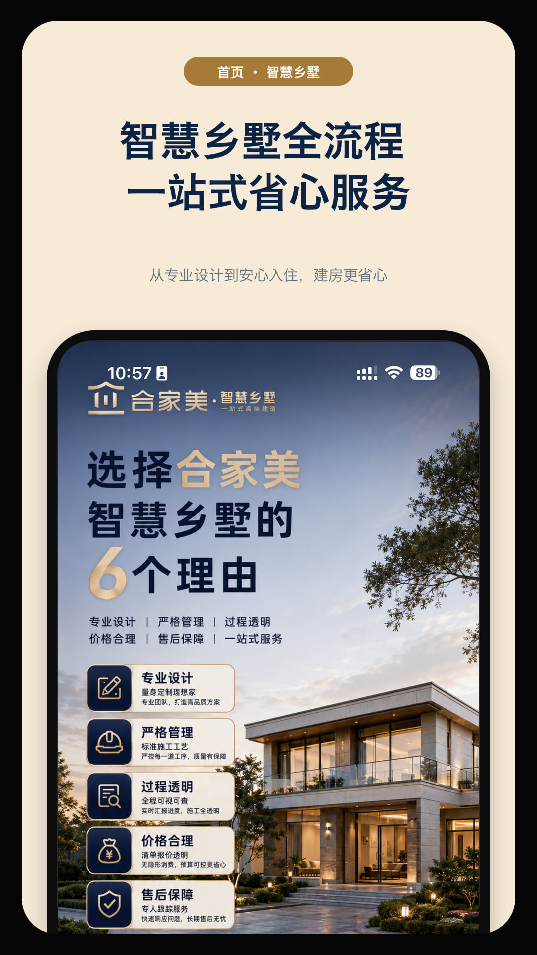 精彩截图-合家美2026官方新版