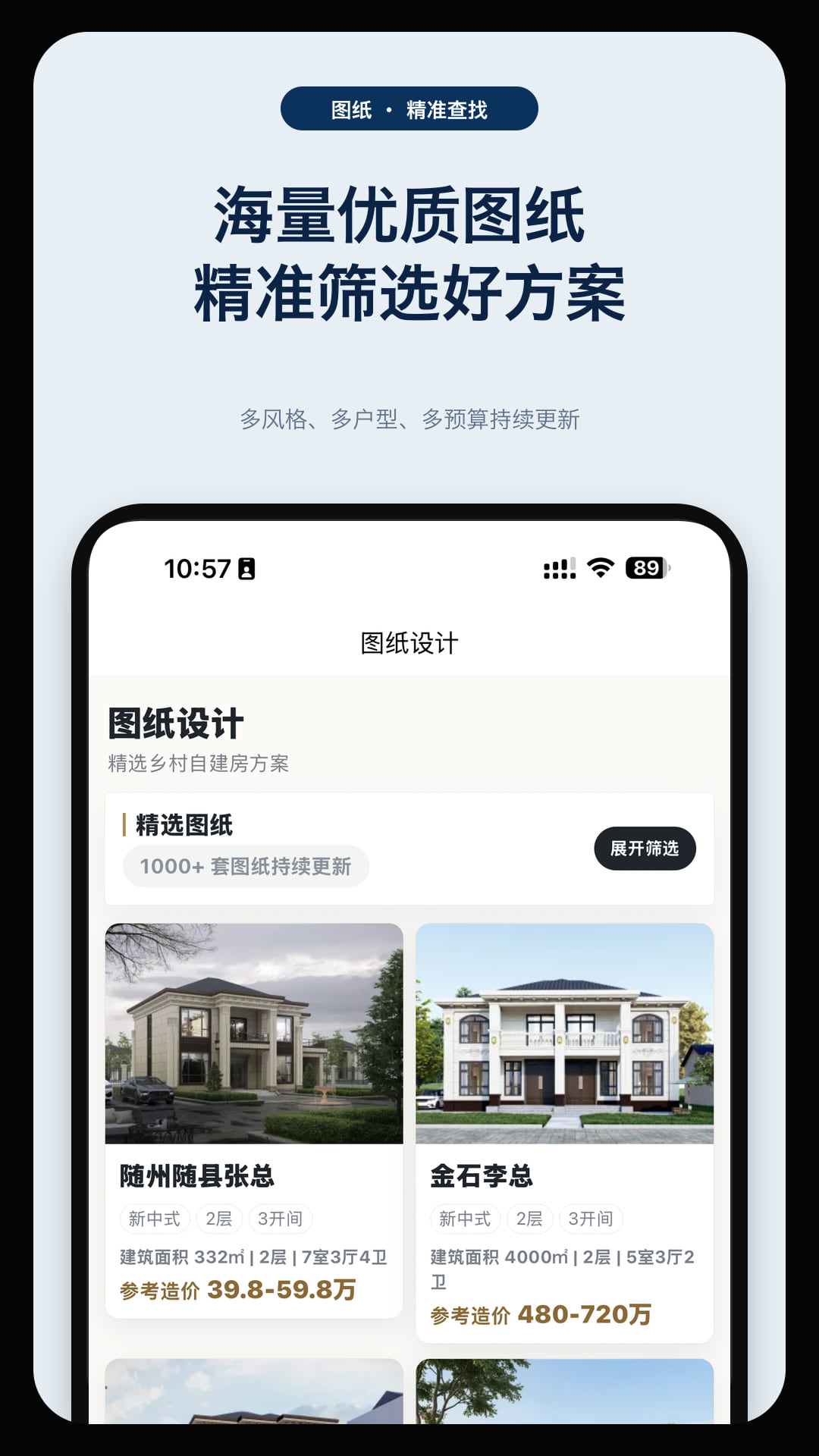 精彩截图-合家美2026官方新版