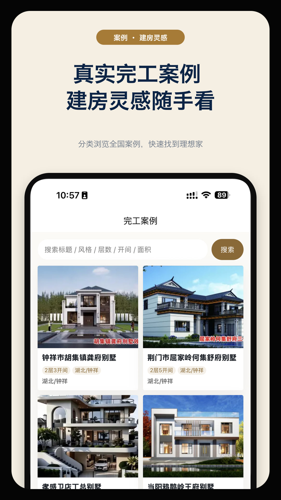 精彩截图-合家美2026官方新版