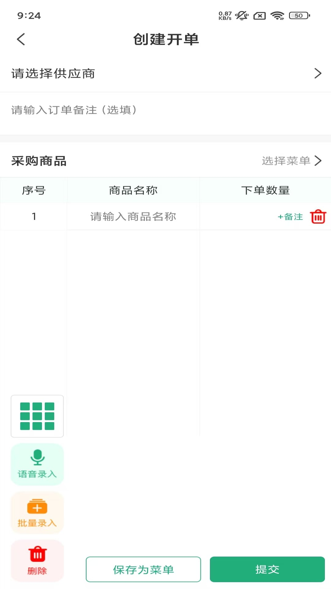 精彩截图-快订2026官方新版