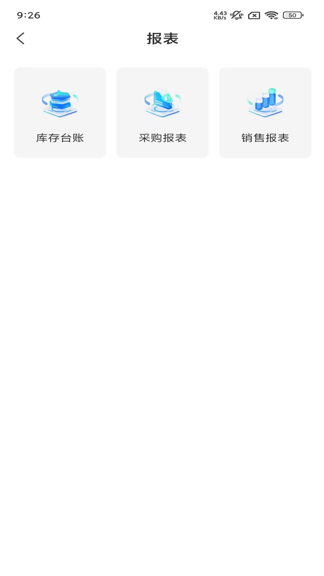 精彩截图-快订2026官方新版