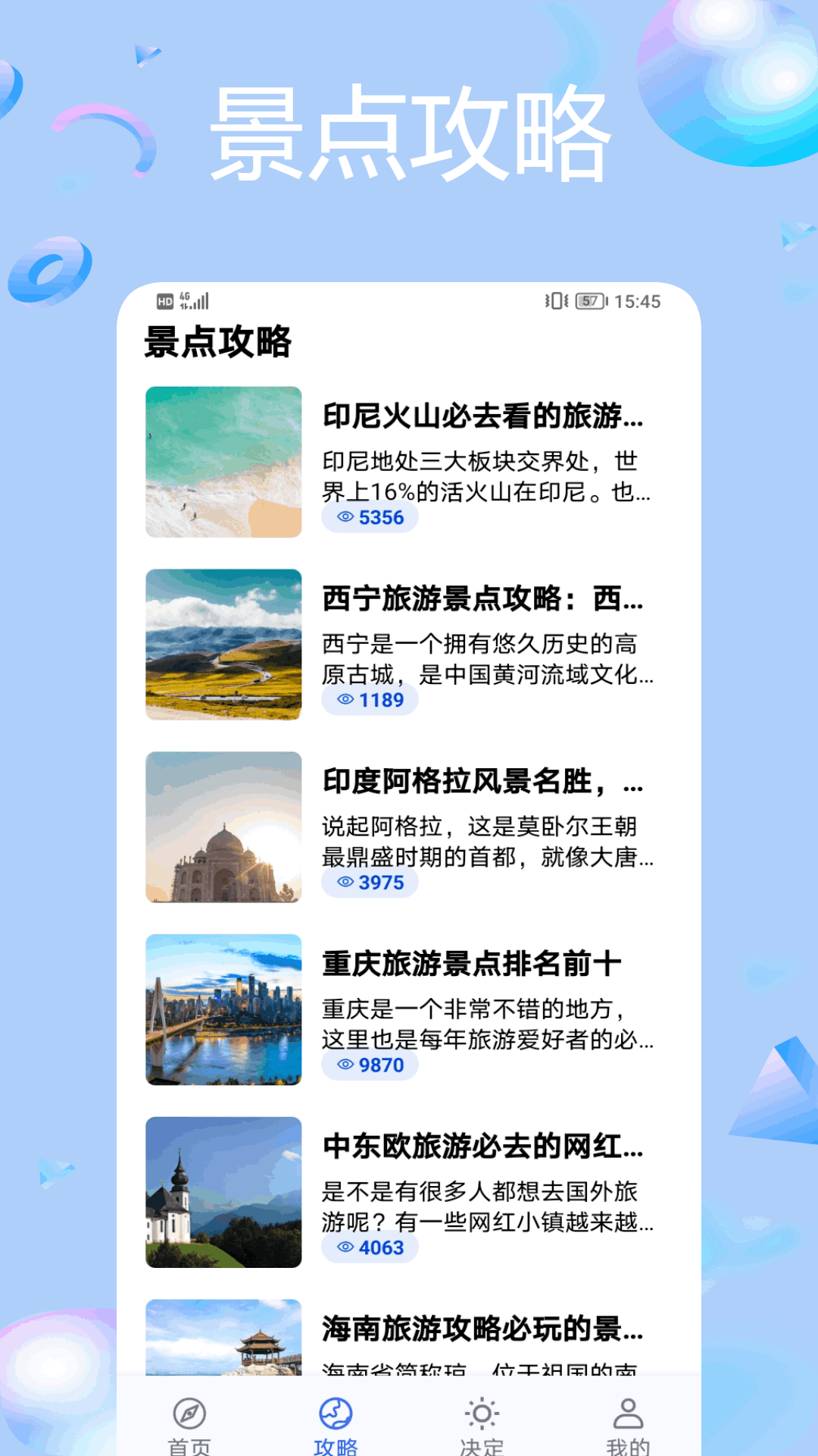 精彩截图-UFun旅行2026官方新版