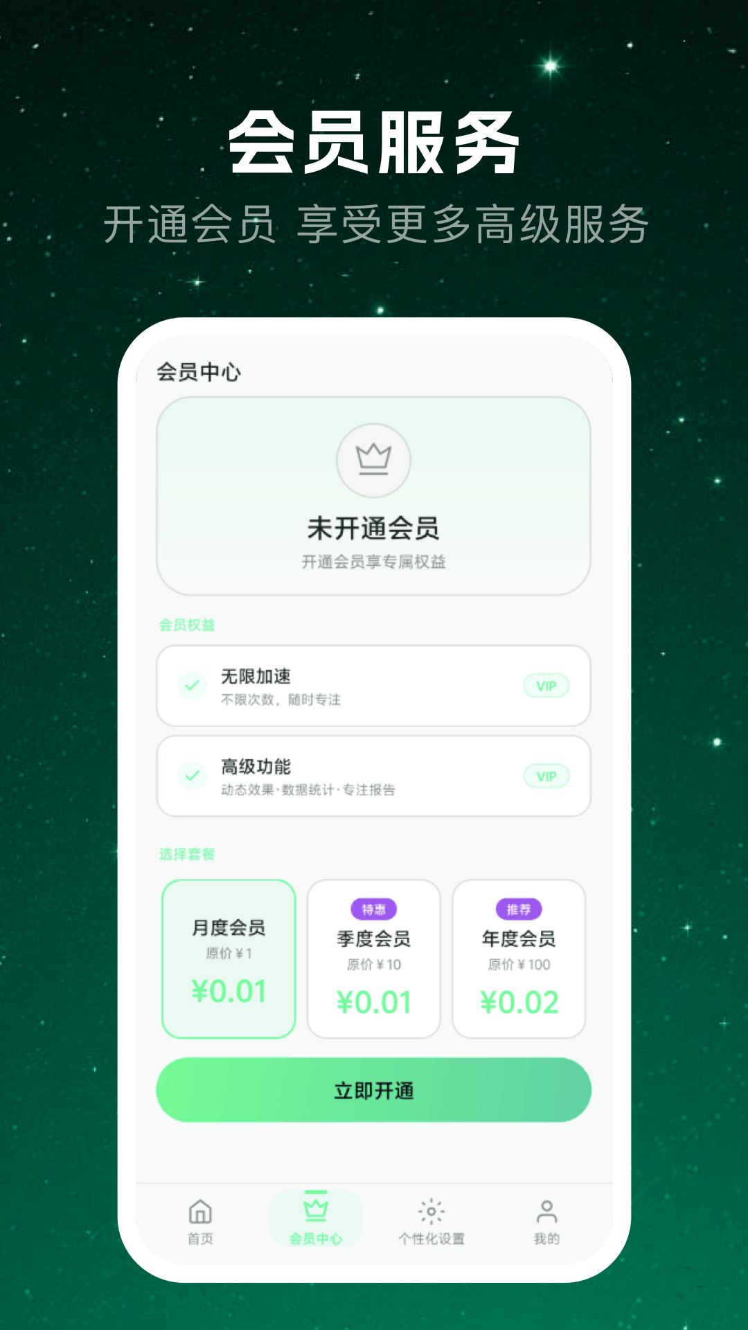 精彩截图-零火加速器2026官方新版