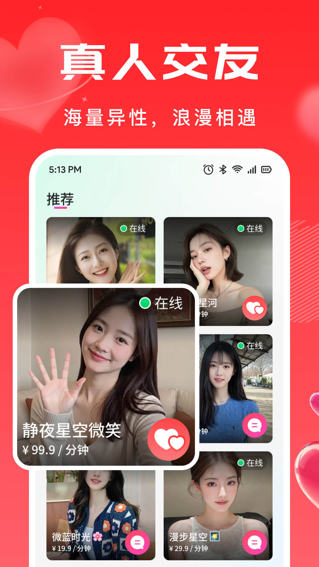 精彩截图-纽爱2026官方新版