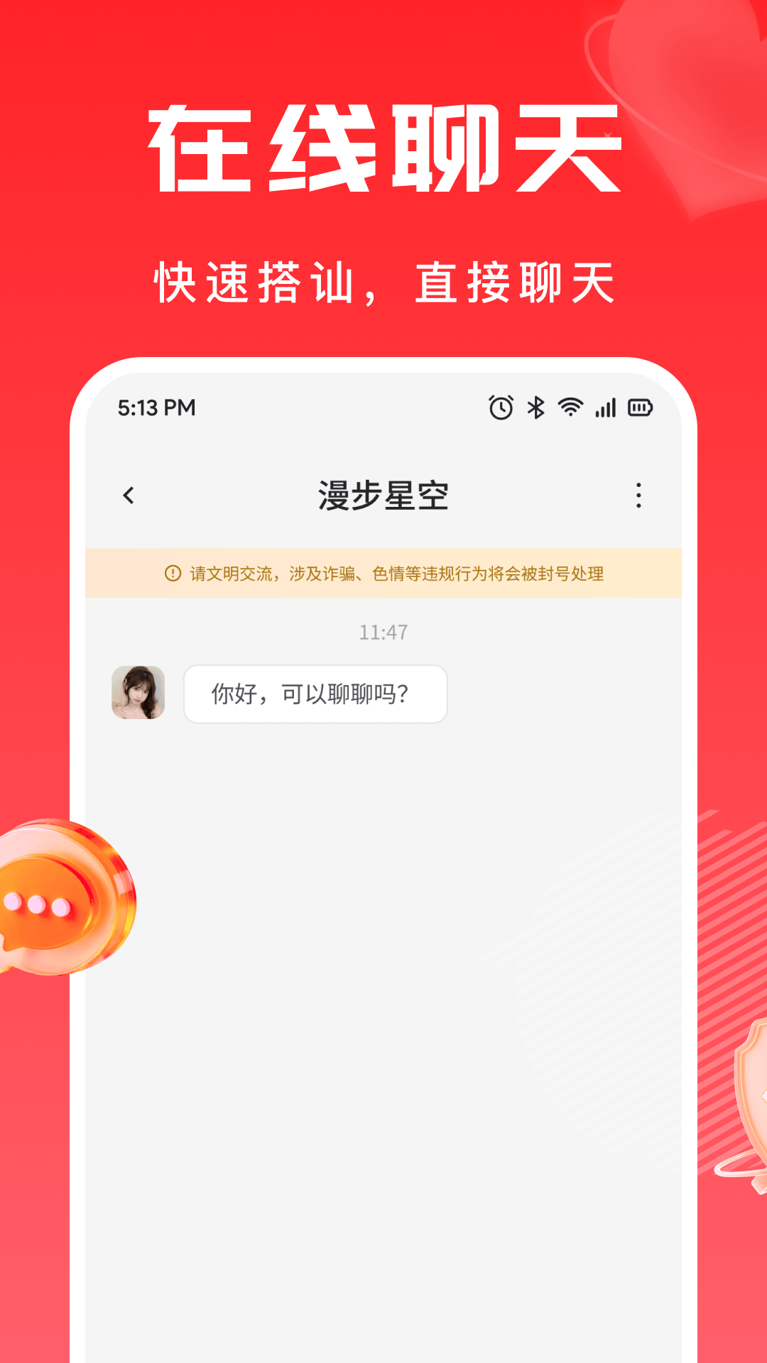 精彩截图-纽爱2026官方新版