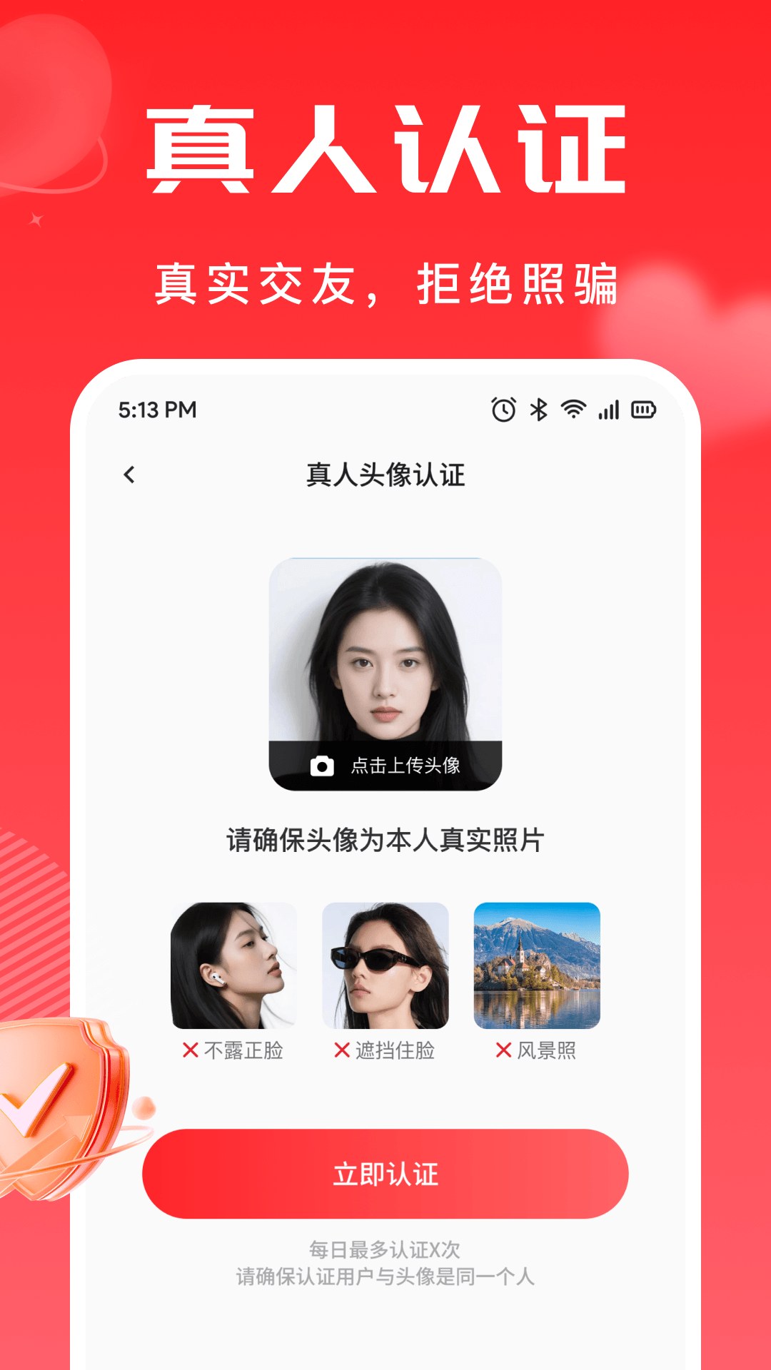 精彩截图-纽爱2026官方新版