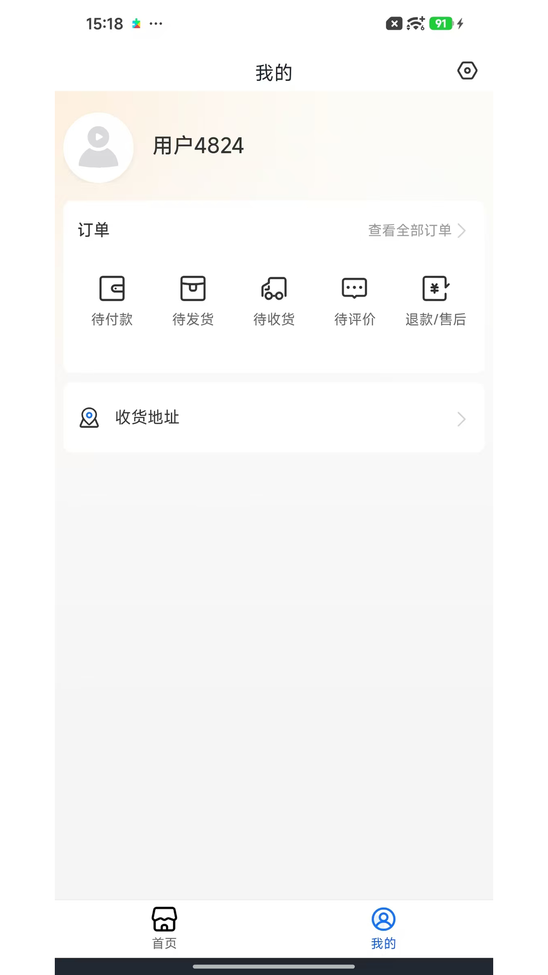 精彩截图-shakti疗愈2026官方新版