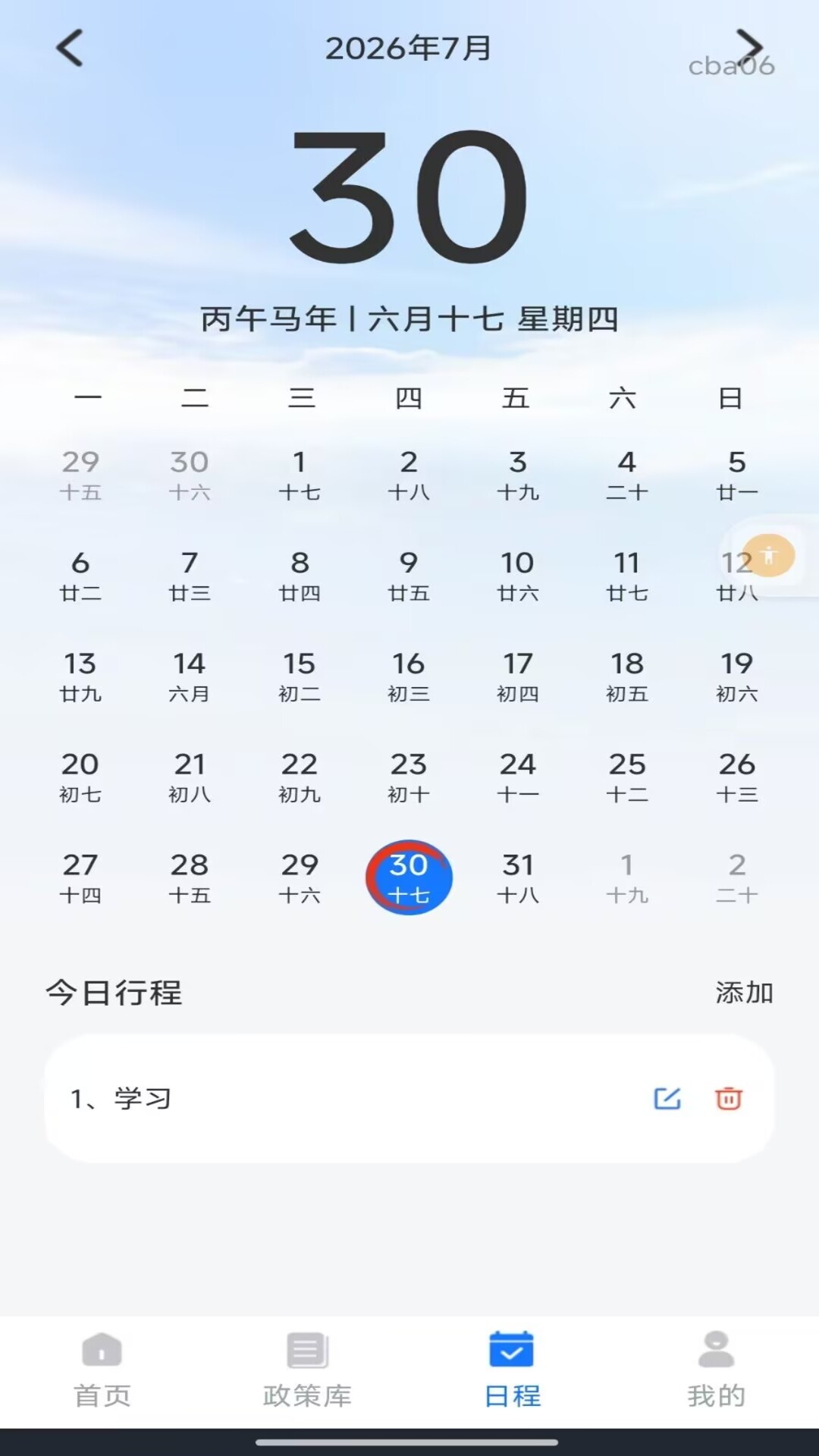 精彩截图-个人社保一键计算2026官方新版