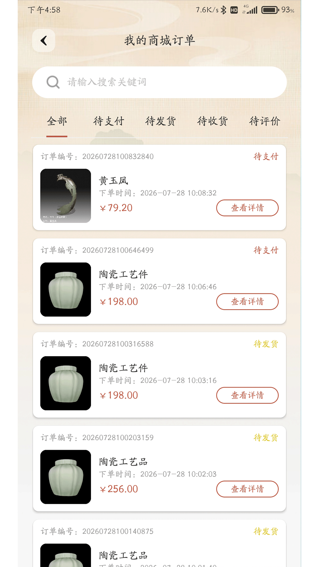 精彩截图-藏贝2026官方新版