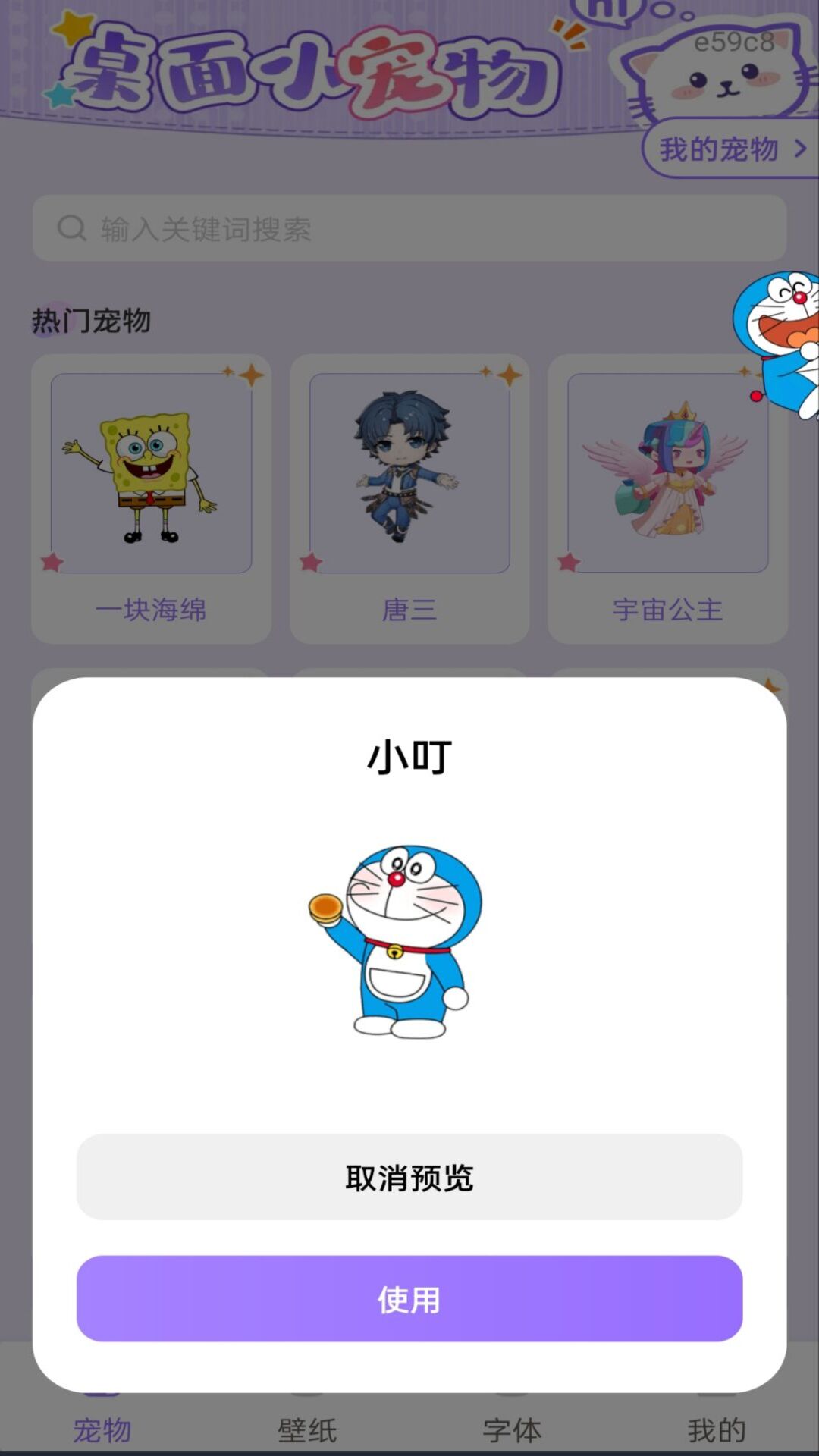 精彩截图-电子桌面养宠2026官方新版