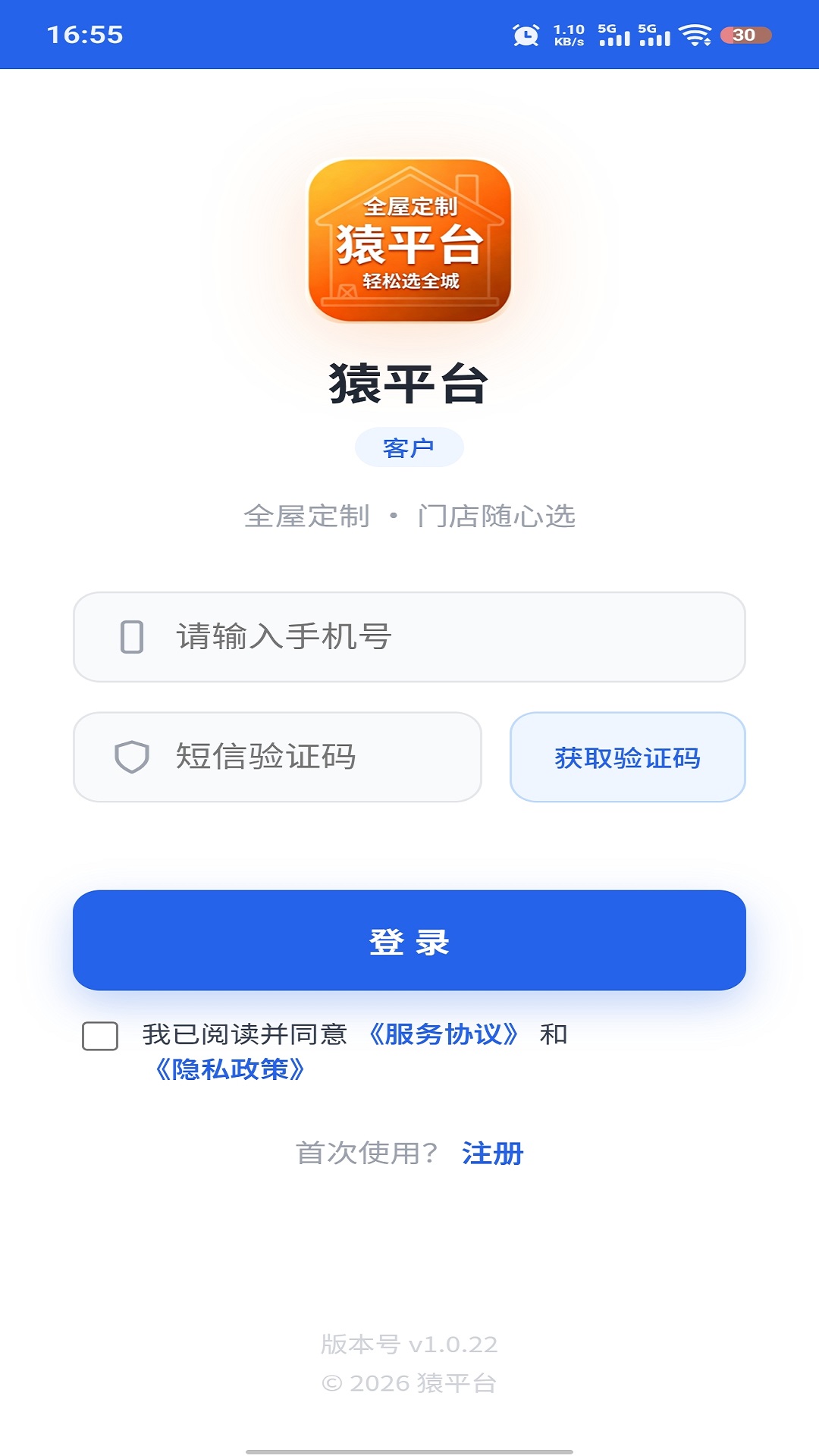 精彩截图-猿平台客户2026官方新版