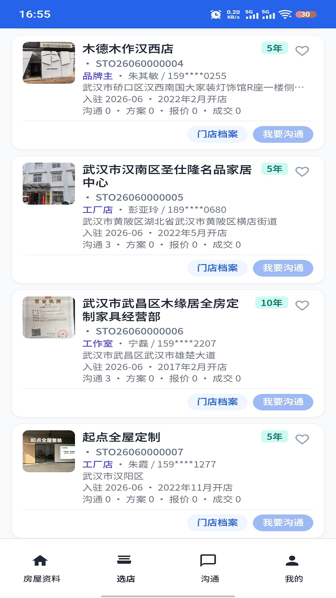 精彩截图-猿平台客户2026官方新版