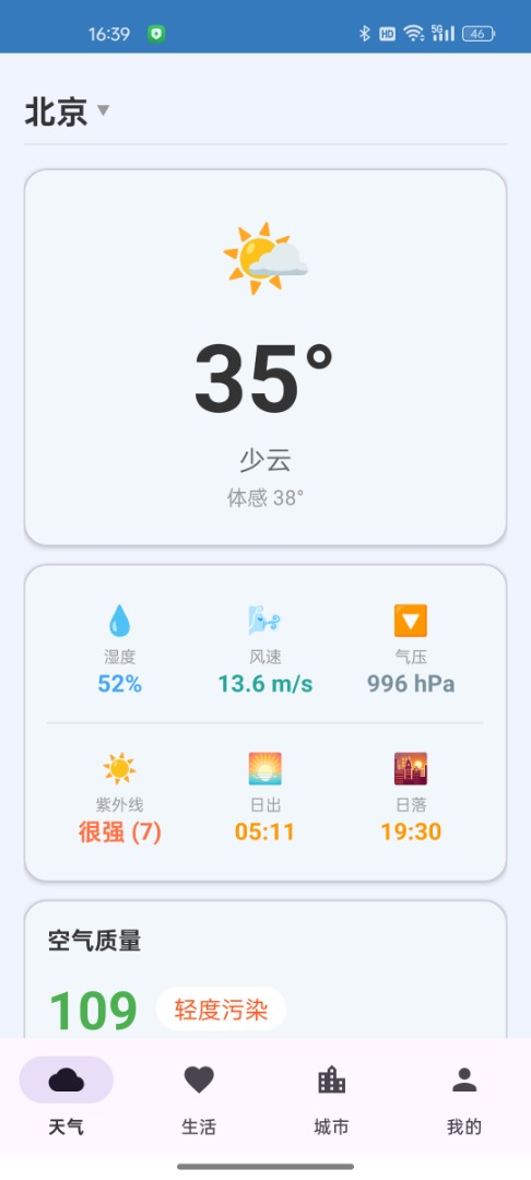 精彩截图-聚优时空2026官方新版