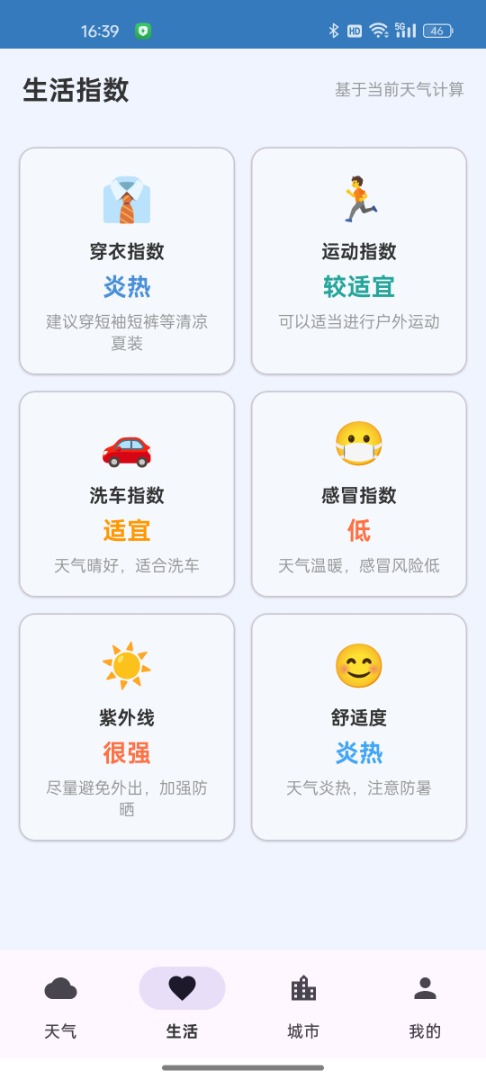 精彩截图-聚优时空2026官方新版
