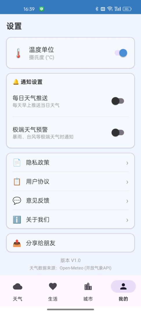 精彩截图-聚优时空2026官方新版