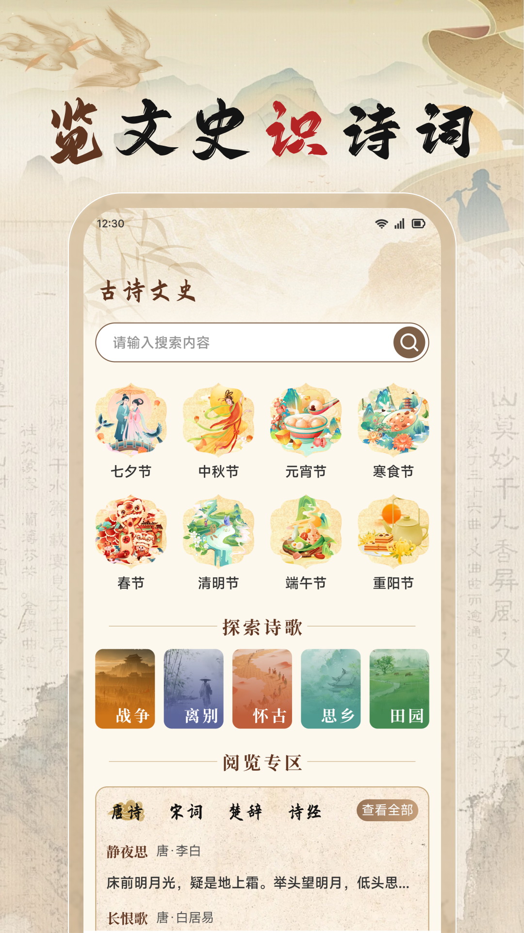 精彩截图-大蓝树2026官方新版