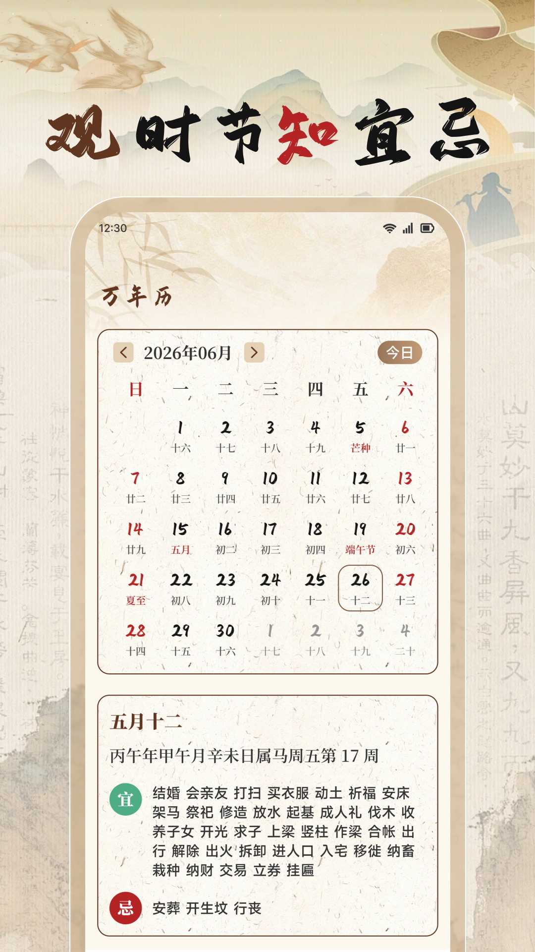 精彩截图-大蓝树2026官方新版