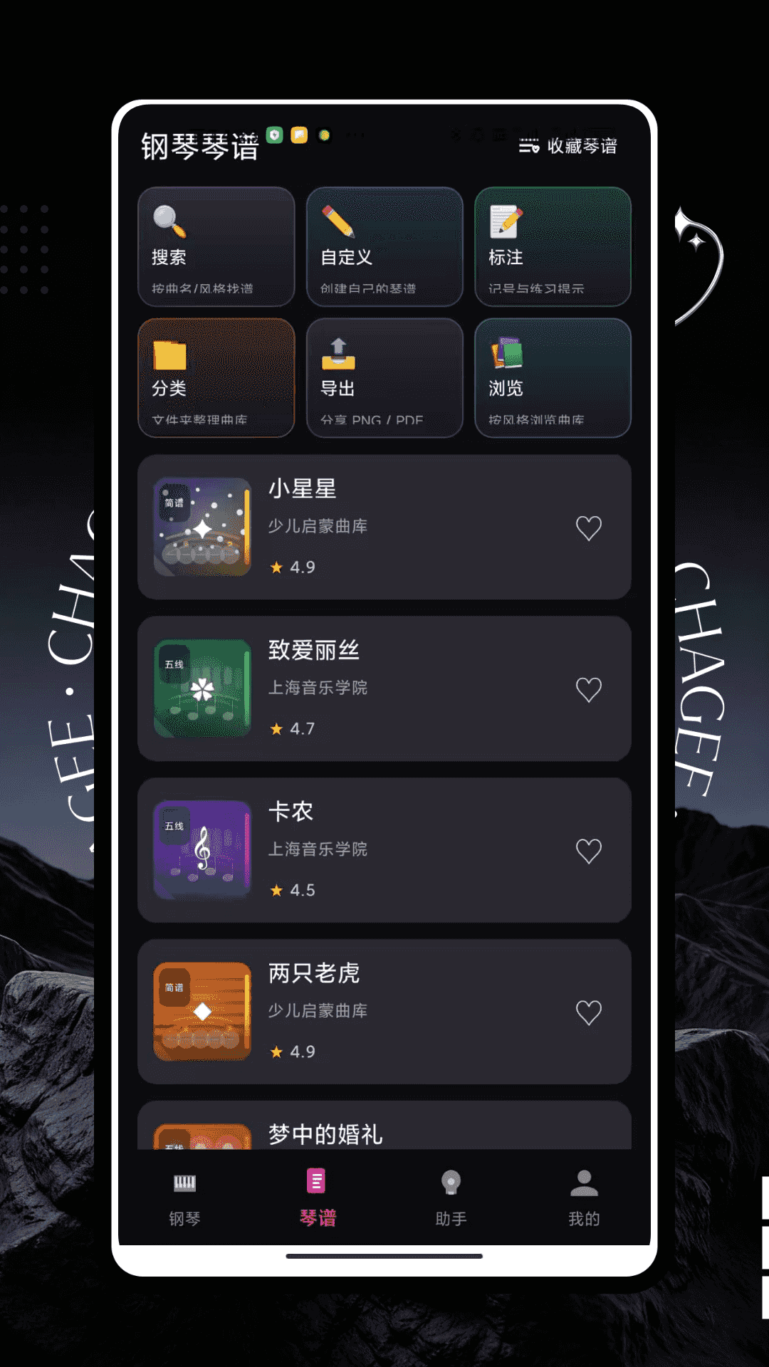 精彩截图-免费钢琴2026官方新版