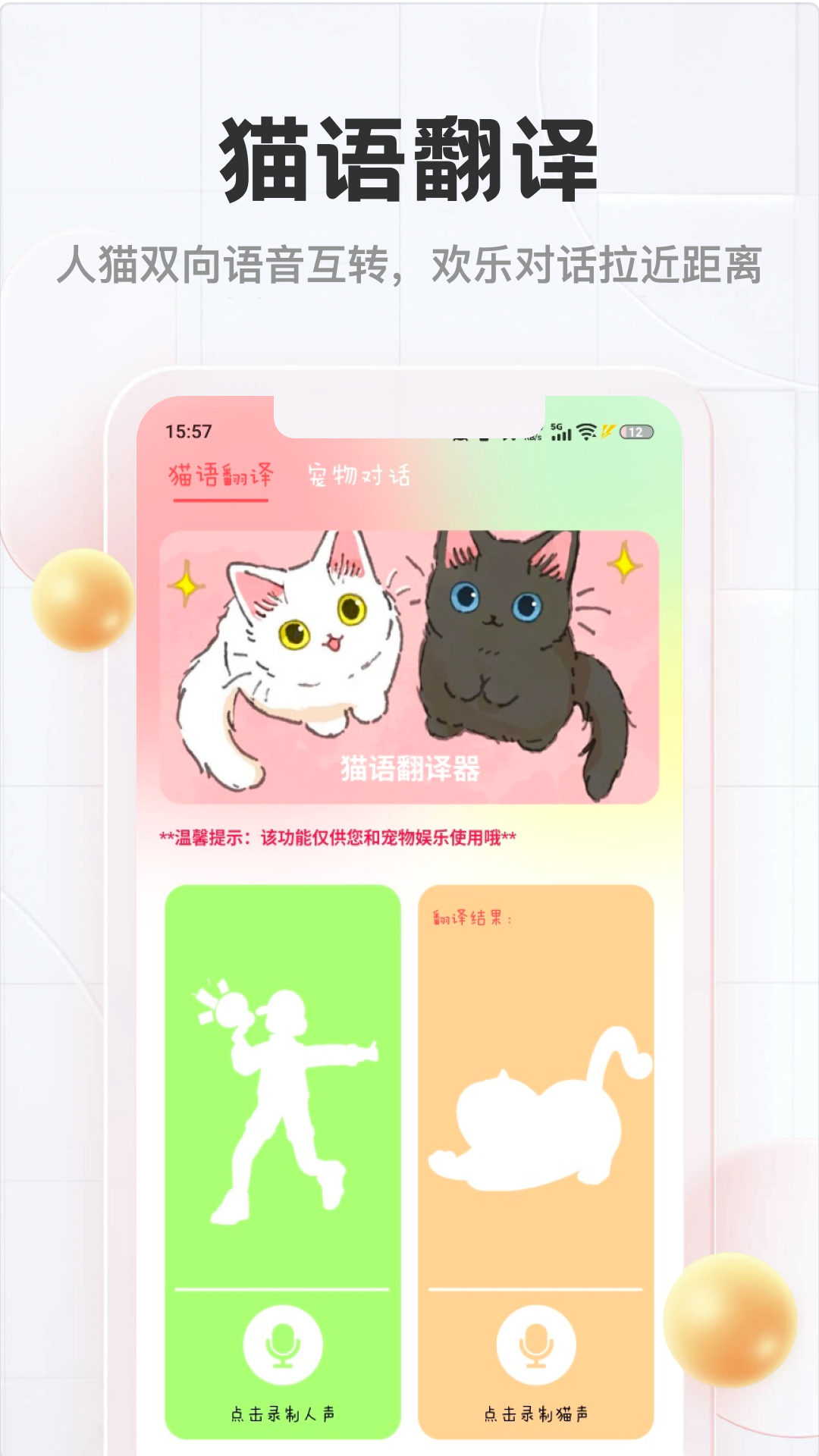 精彩截图-企鹅多多2026官方新版