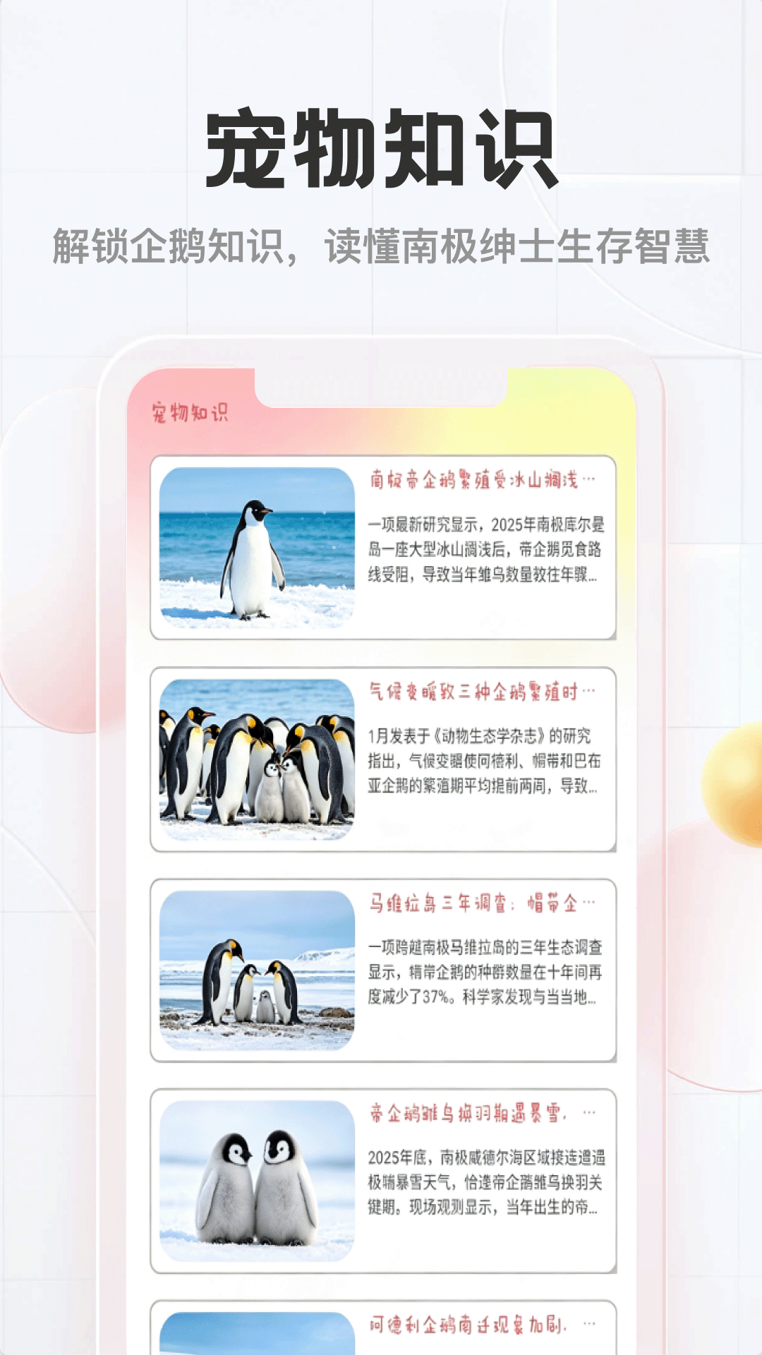 精彩截图-企鹅多多2026官方新版
