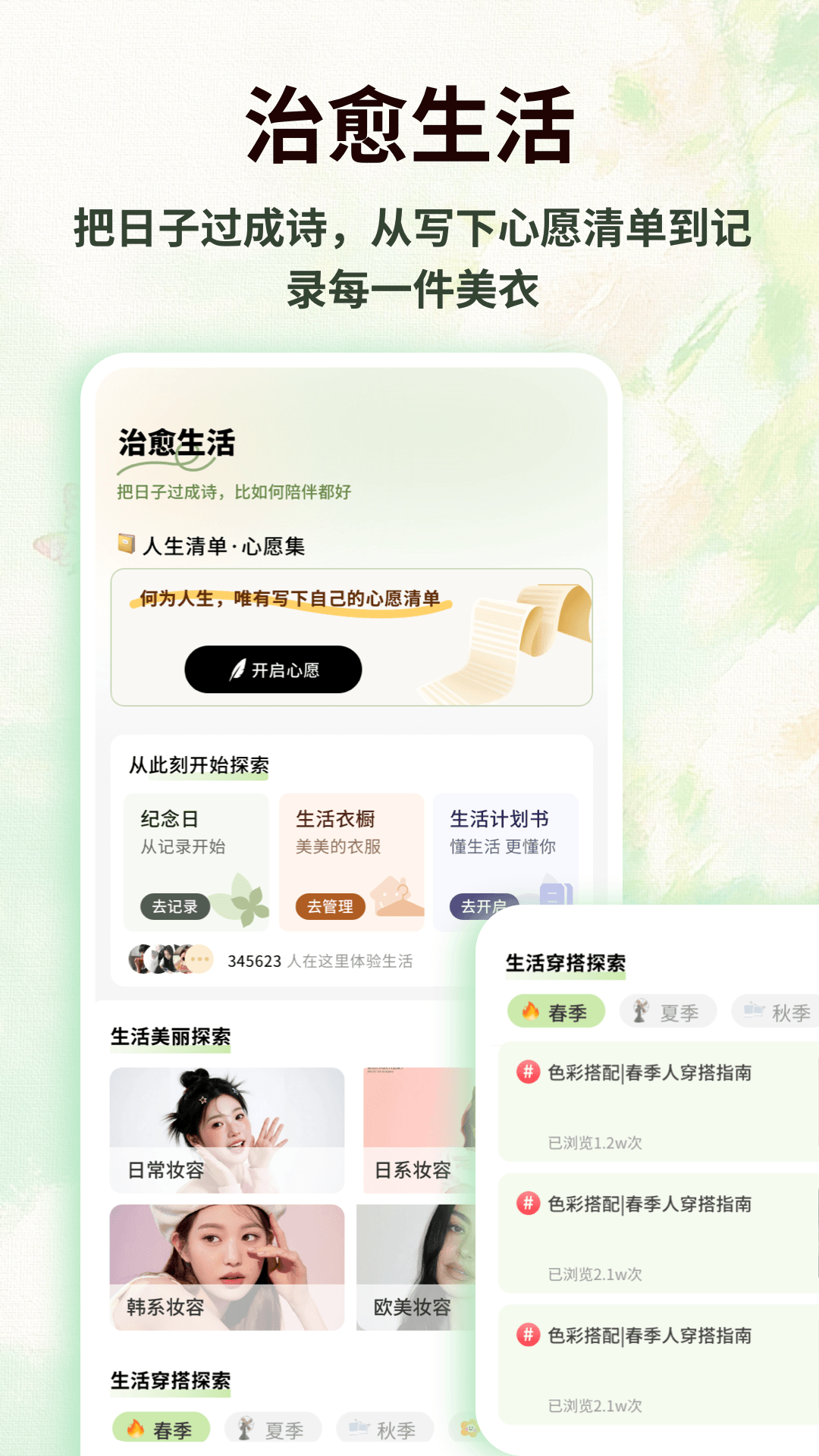 精彩截图-人森2026官方新版