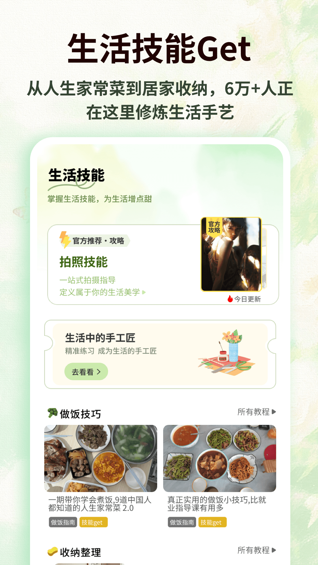 精彩截图-人森2026官方新版