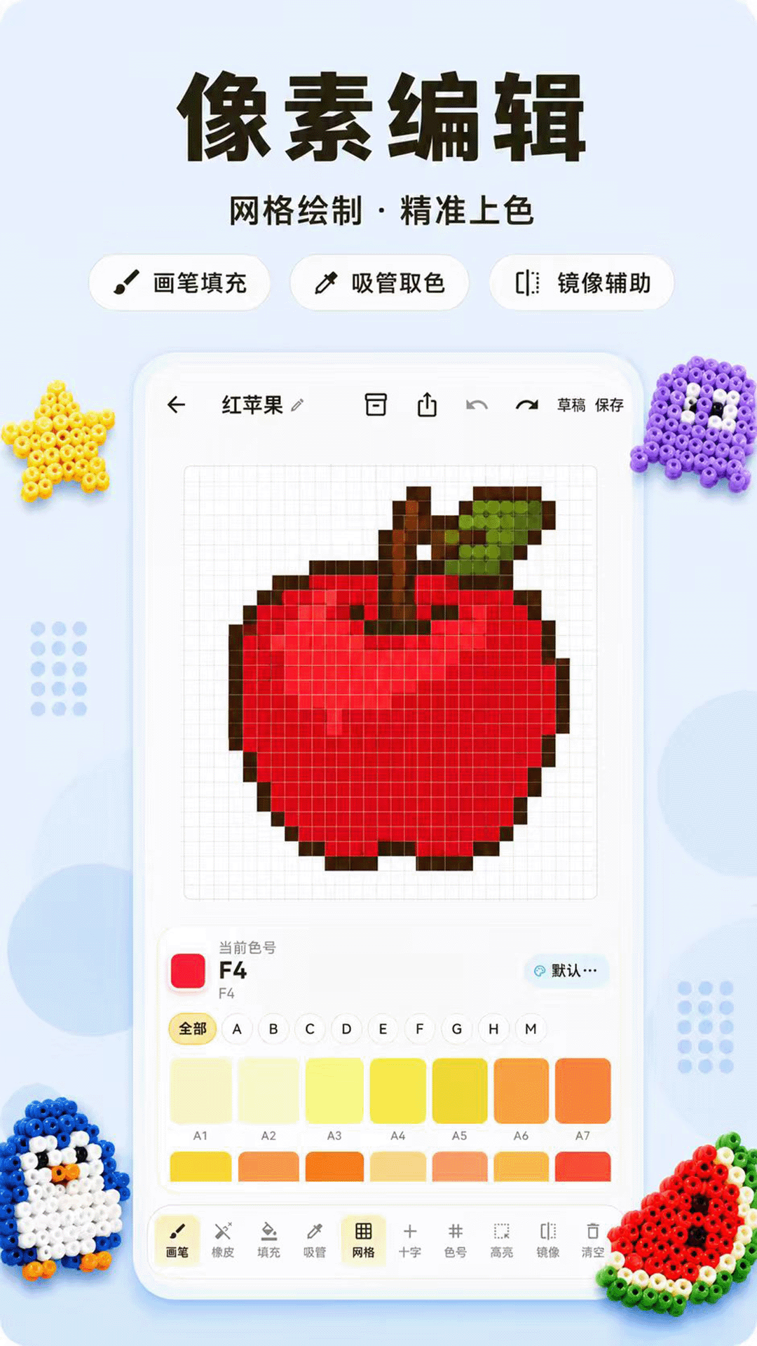 精彩截图-拼豆图鉴2026官方新版