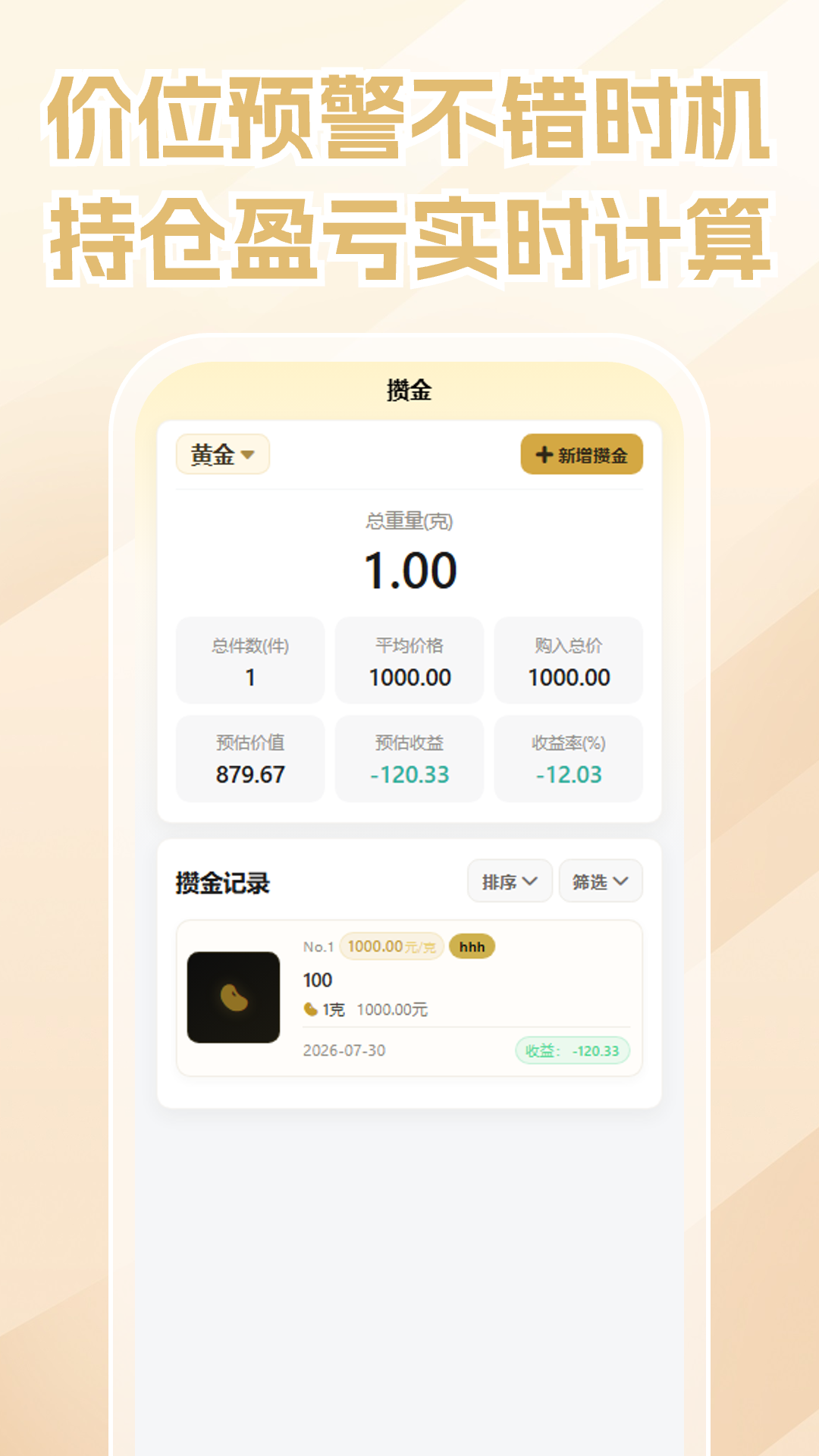 精彩截图-金算宝盒工具软件2026官方新版
