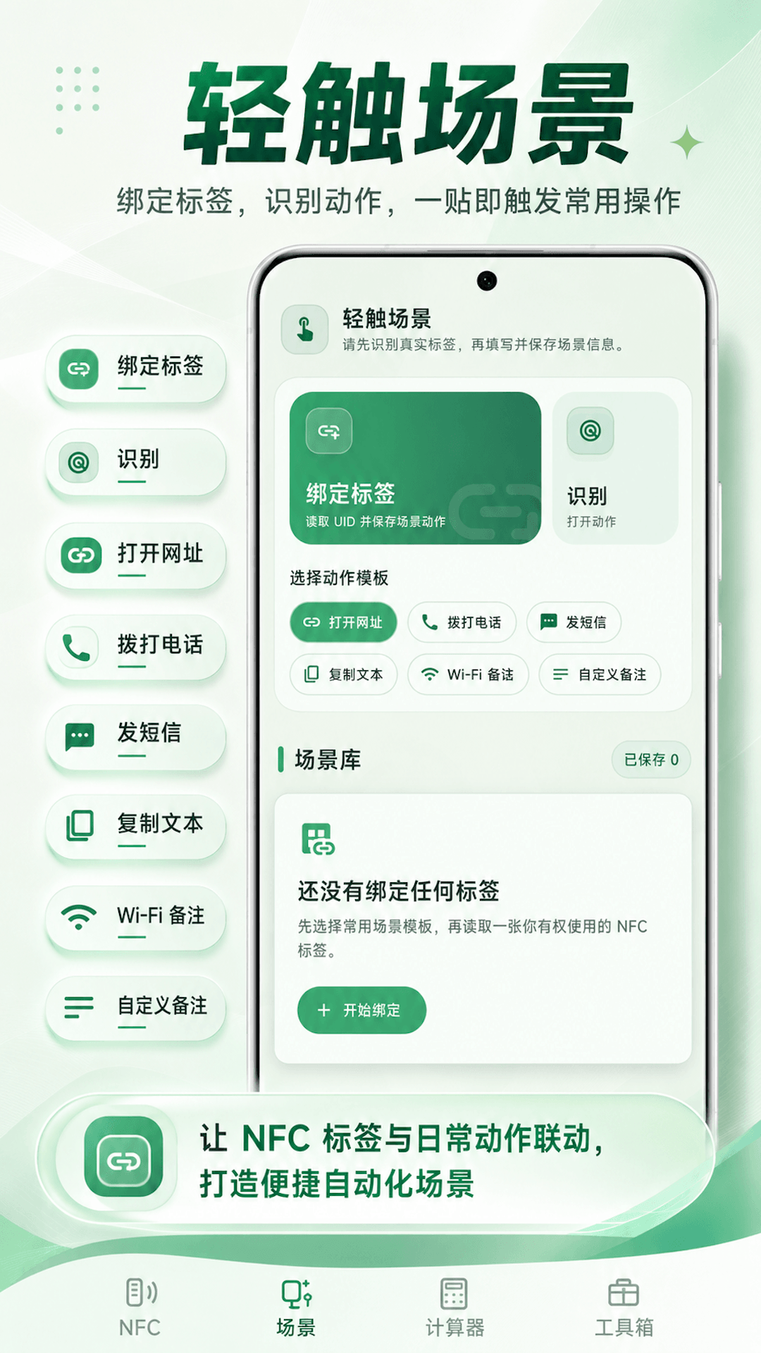精彩截图-NFC门禁卡钥匙2026官方新版