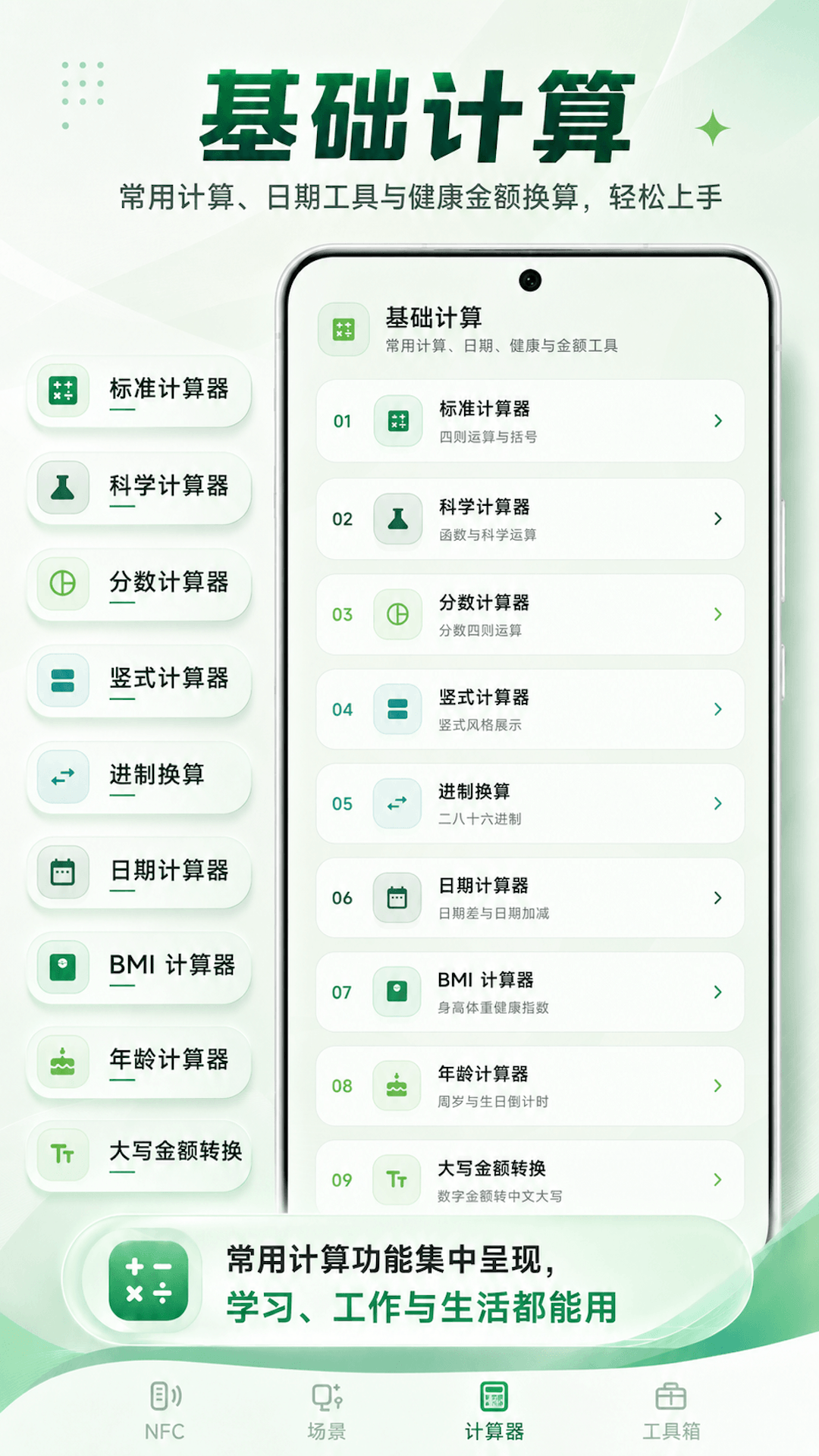 精彩截图-NFC门禁卡钥匙2026官方新版