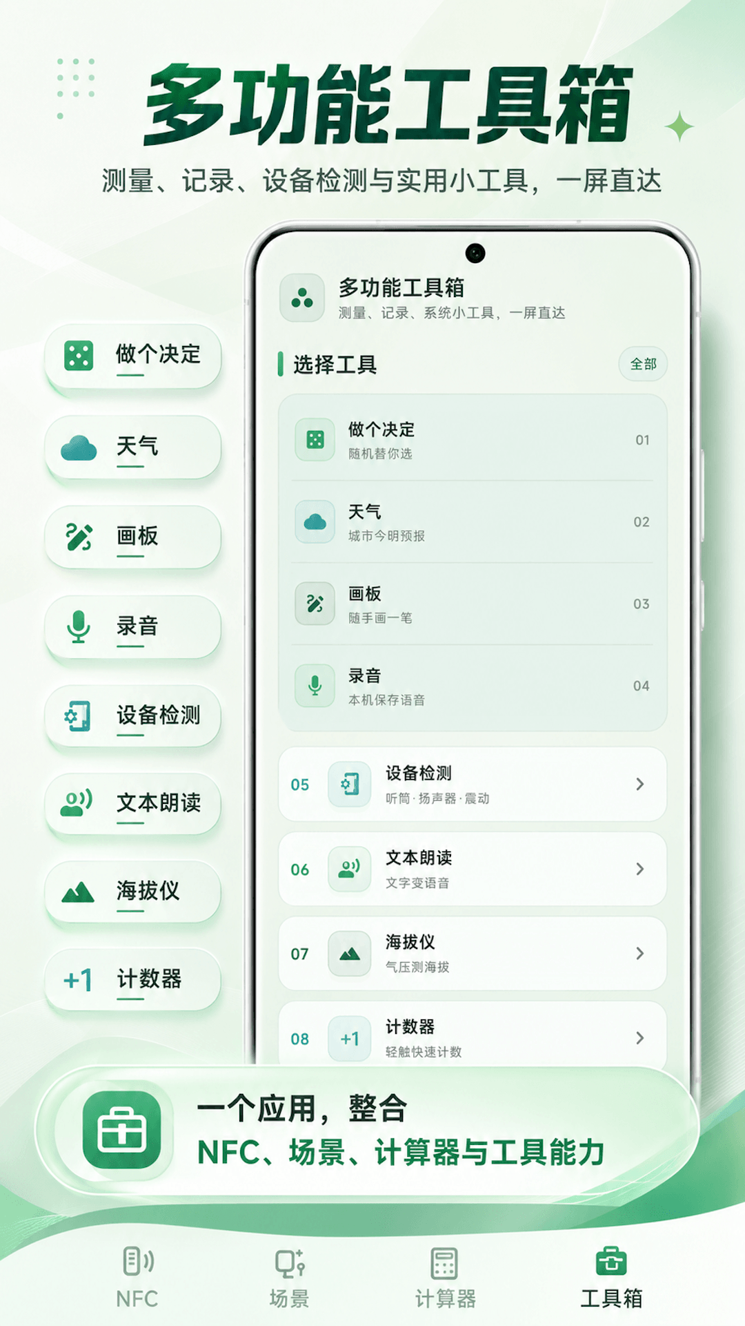 精彩截图-NFC门禁卡钥匙2026官方新版