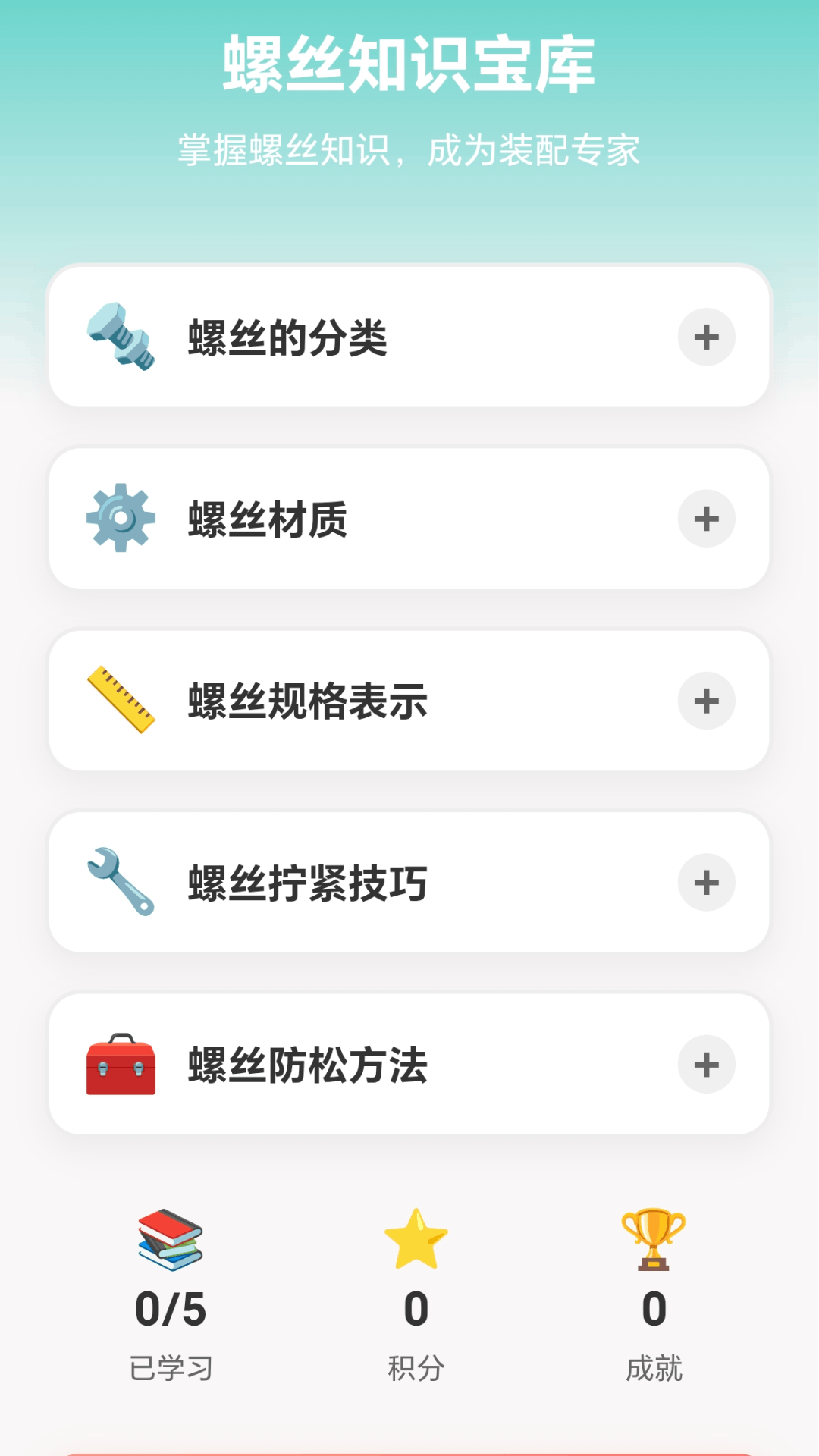 精彩截图-解压拧螺丝2026官方新版