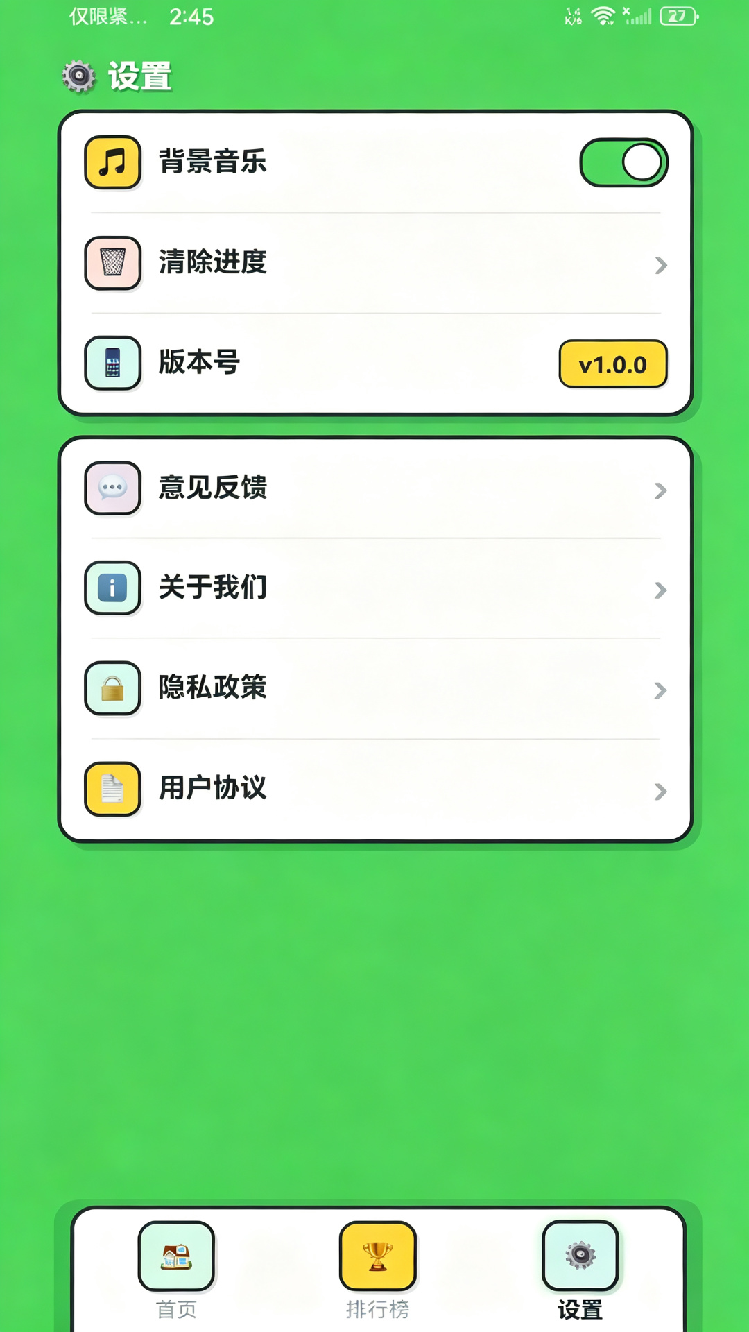 精彩截图-猜猜歌2026官方新版