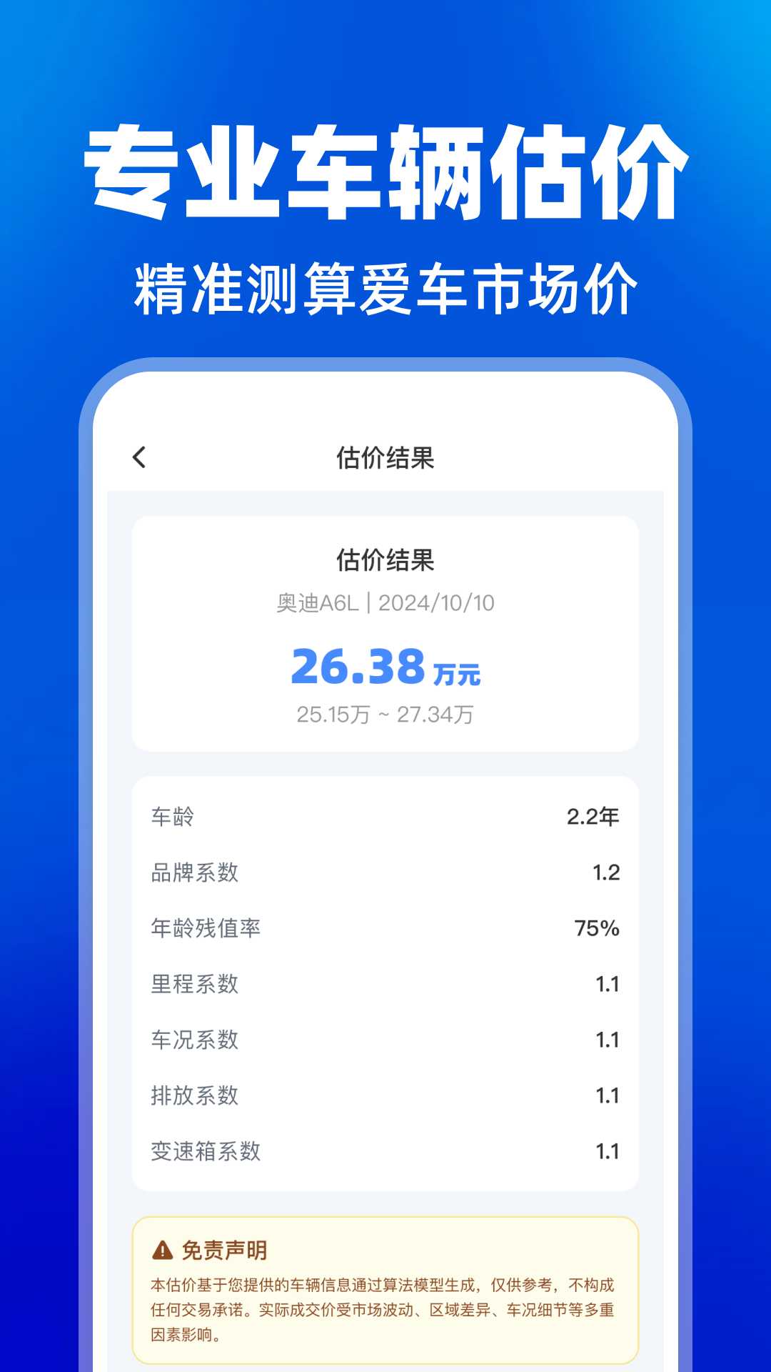 精彩截图-驾照违章宝典2026官方新版