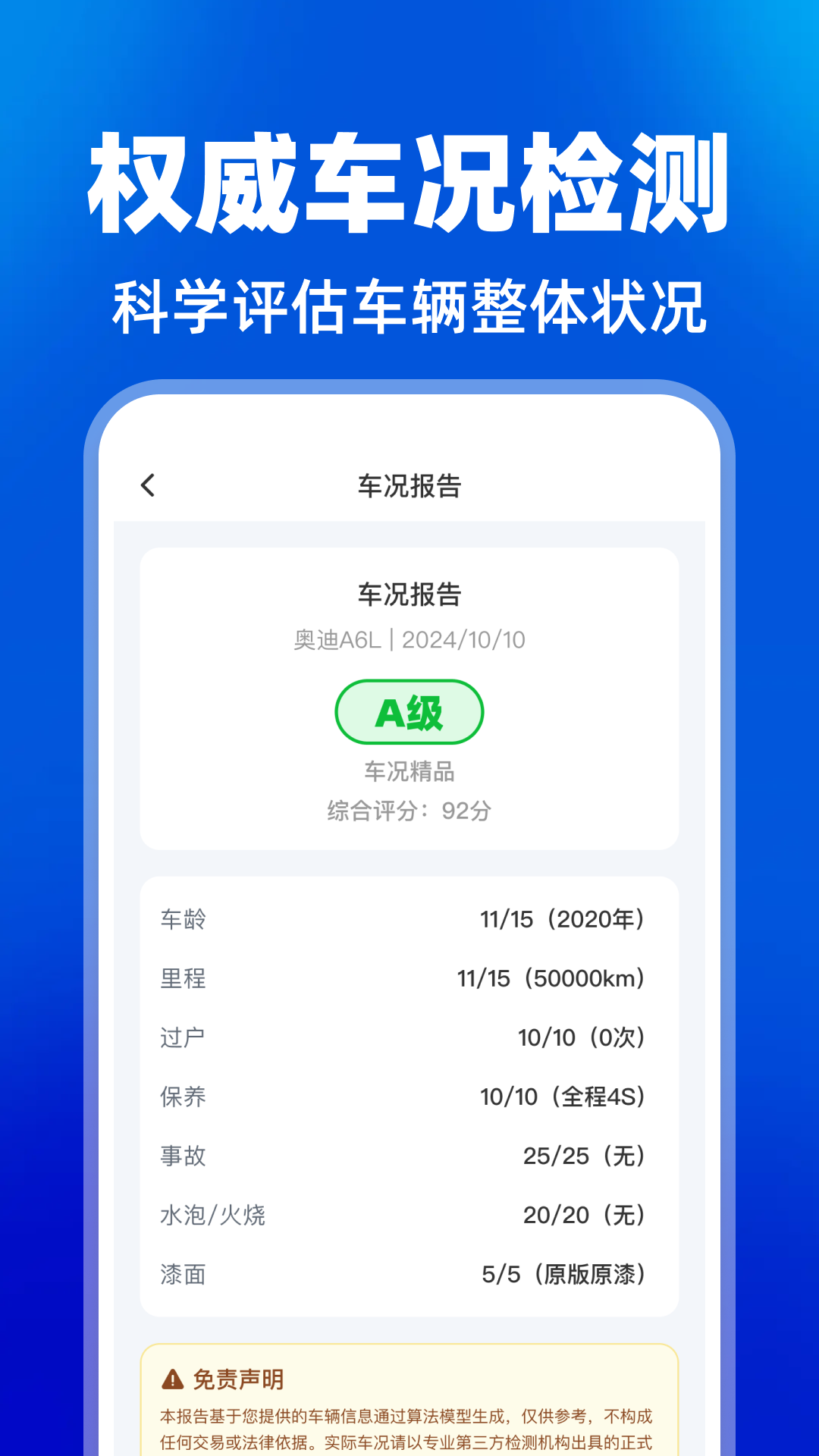 精彩截图-驾照违章宝典2026官方新版