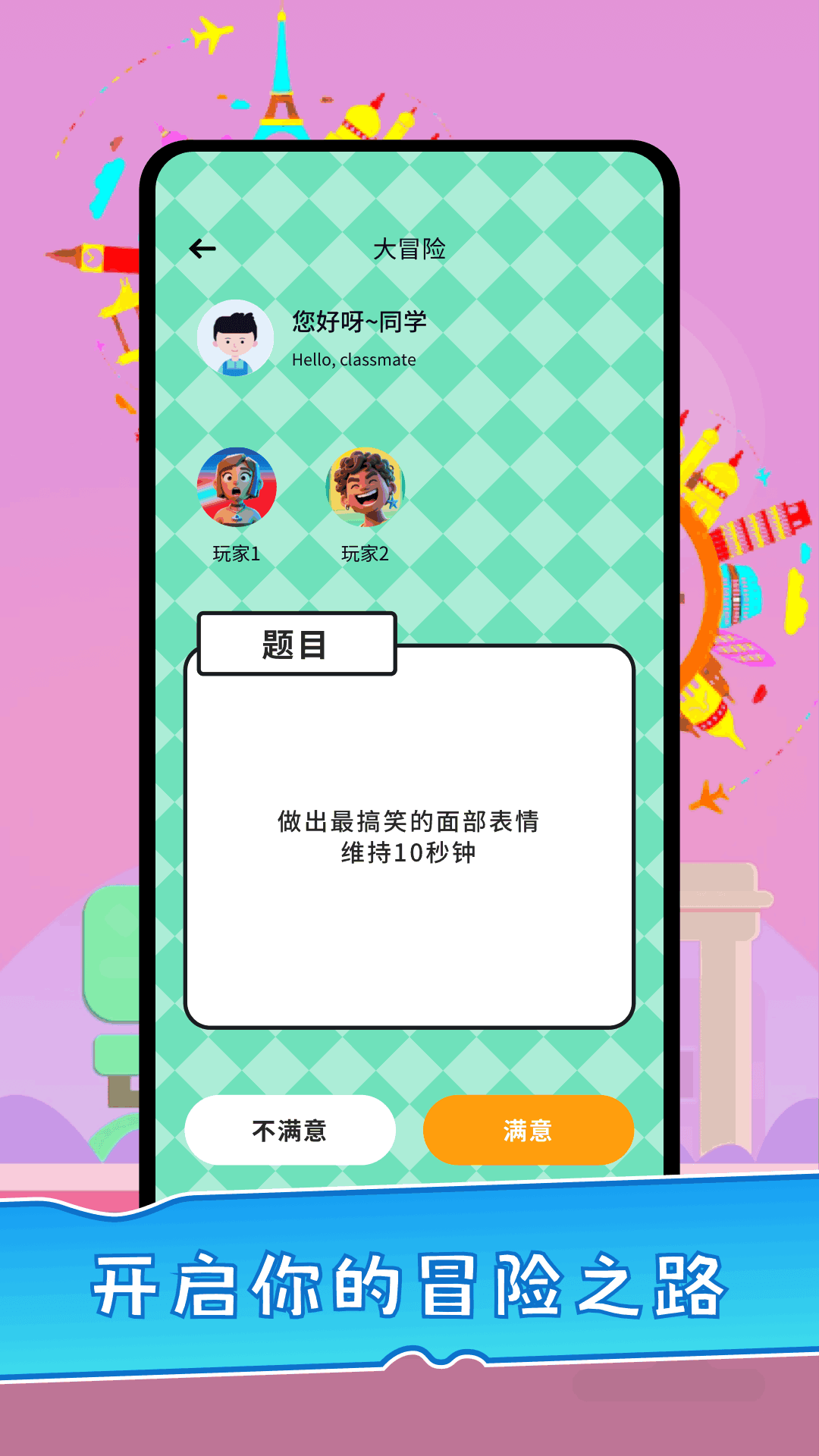 精彩截图-gamefreer2026官方新版