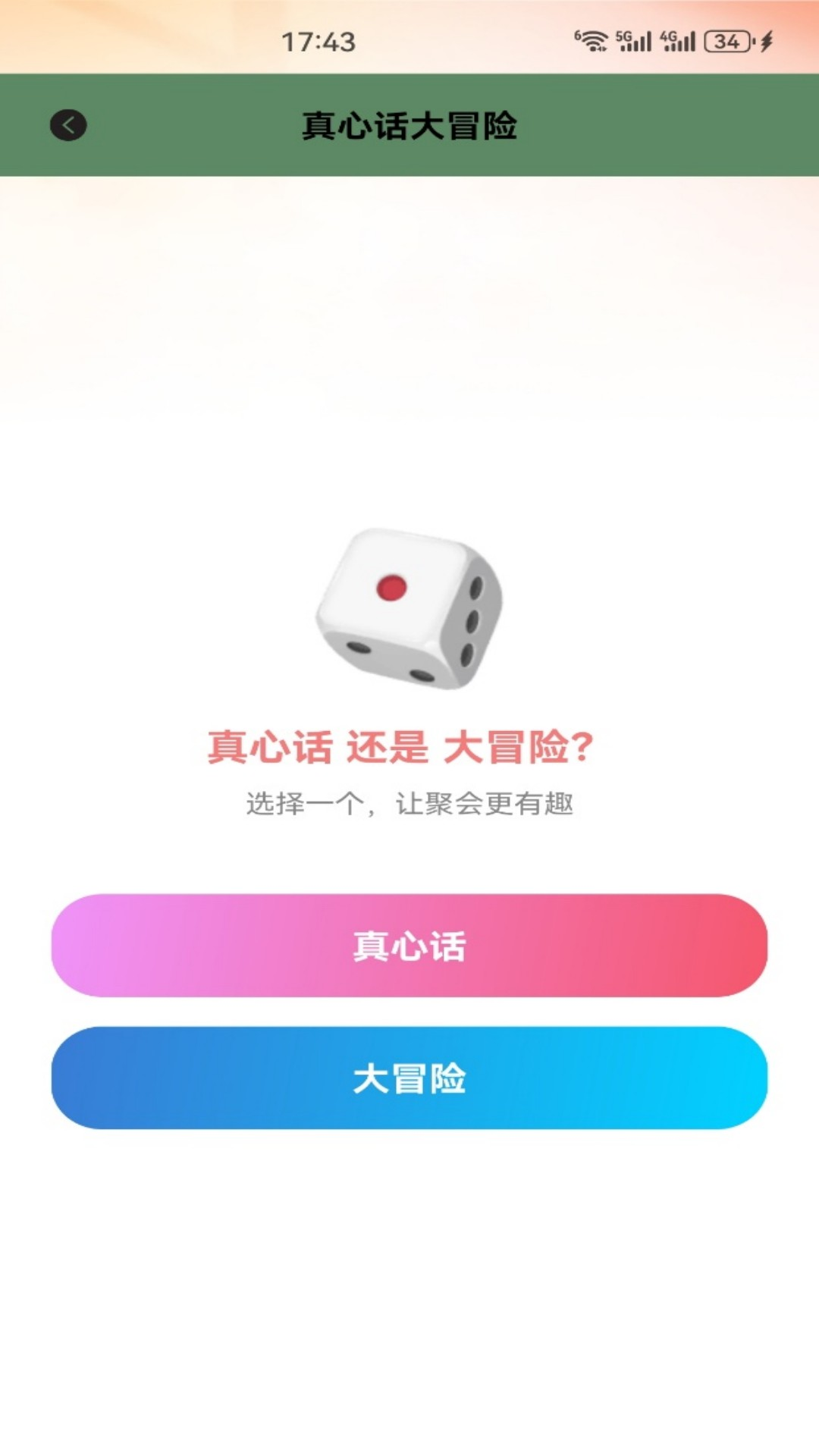 精彩截图-弃层凶谈2026官方新版