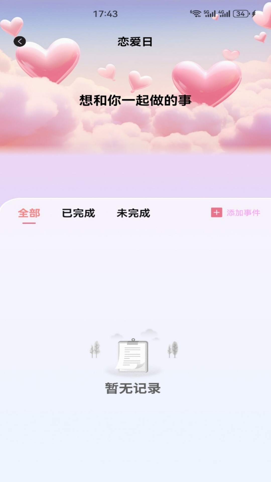 精彩截图-弃层凶谈2026官方新版