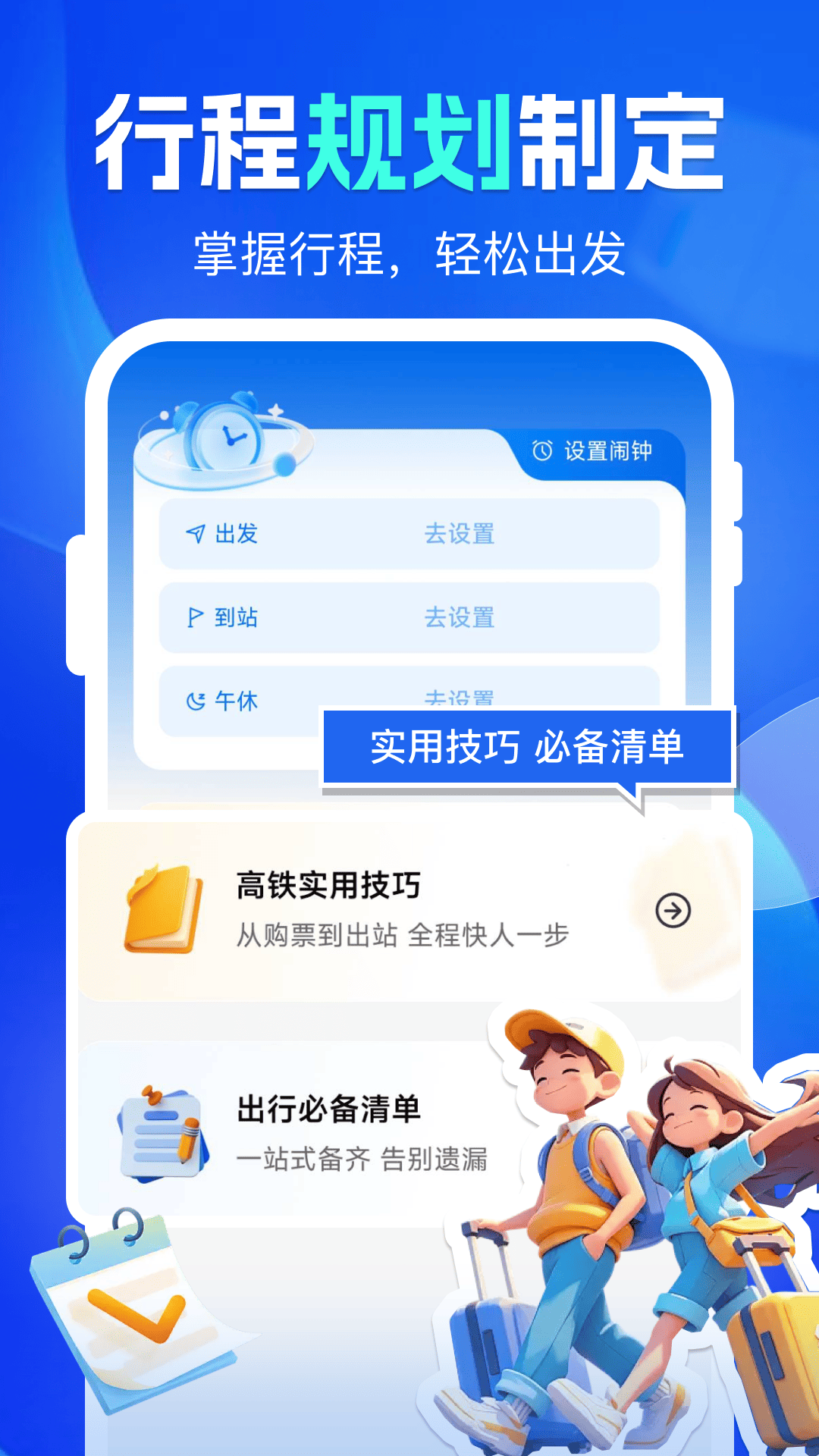 精彩截图-铁友高铁票查询2026官方新版