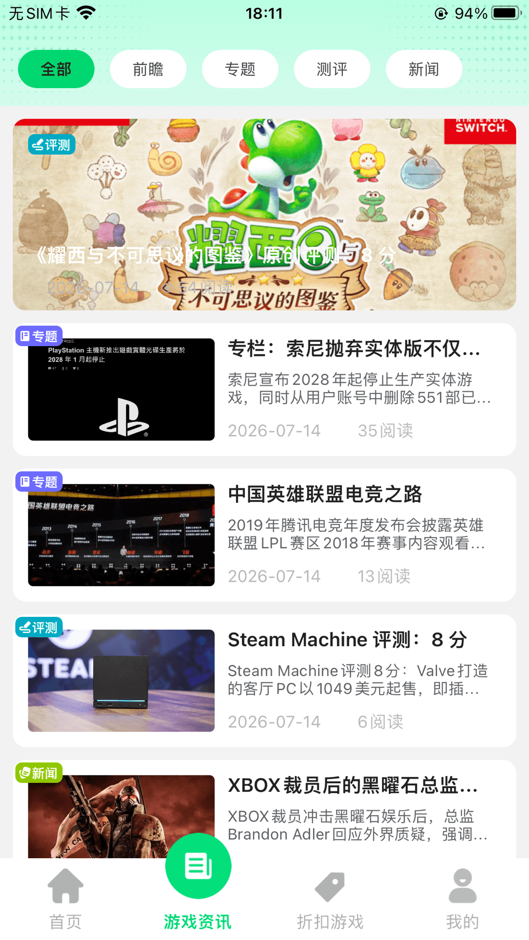 精彩截图-趣斗谷2026官方新版