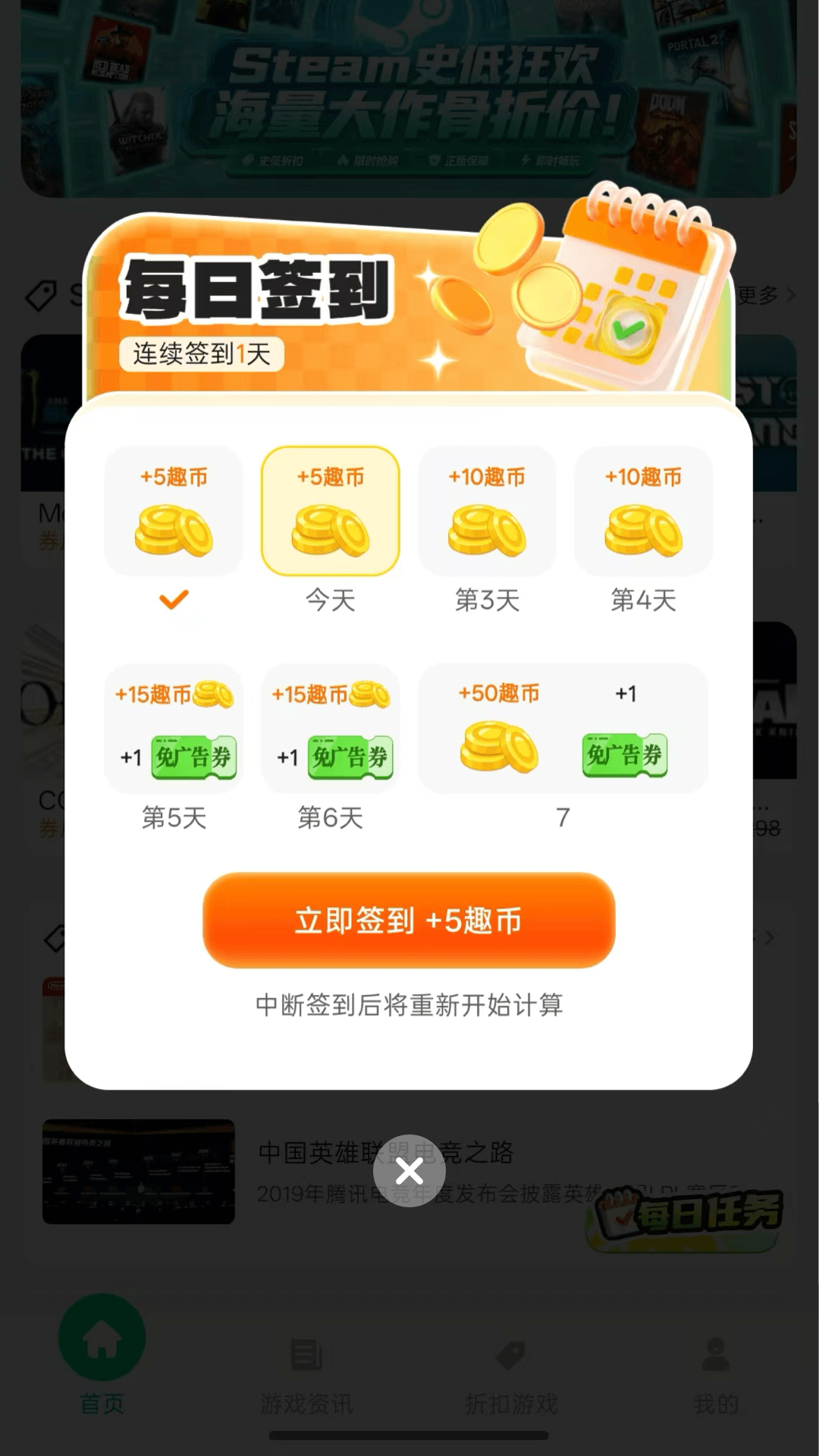 精彩截图-趣斗谷2026官方新版