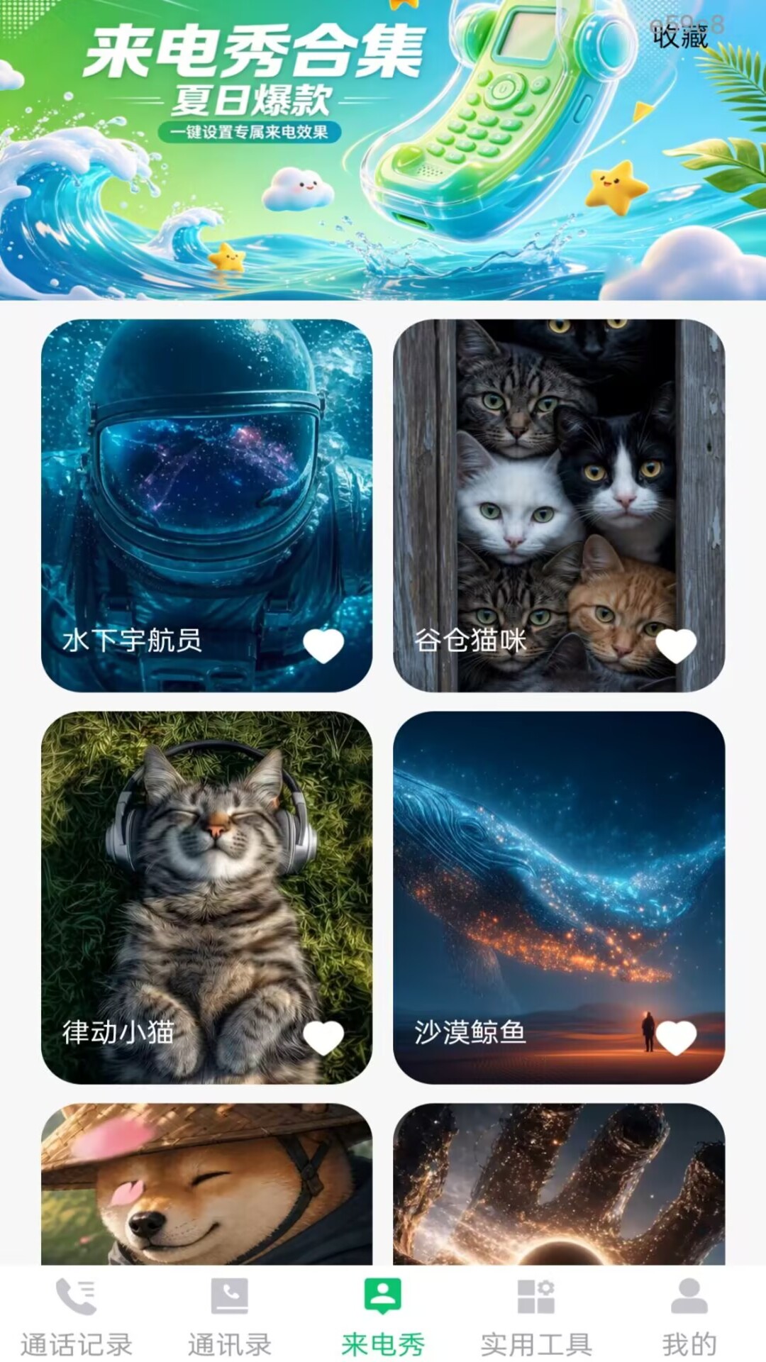 精彩截图-通话记录一键速查2026官方新版