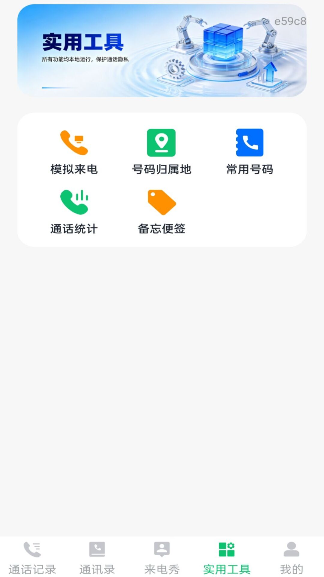 精彩截图-通话记录一键速查2026官方新版